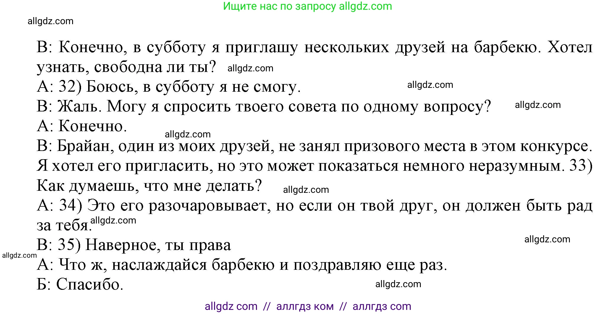 Английский язык (english), 8 класс контрольные задания (test booklet), авторы: Ваулина Юлия Евгеньевна (Vaulina Julia), Дули Дженни (Dooley Jenny), Подоляко Ольга Евгеньевна (Podolyako Olga), Эванс Вирджиния (Evans Virginia), издательство Просвещение, Москва, 2024, бирюзового цвета, страница 48, Решение 1 (2023-2027) (продолжение 2)