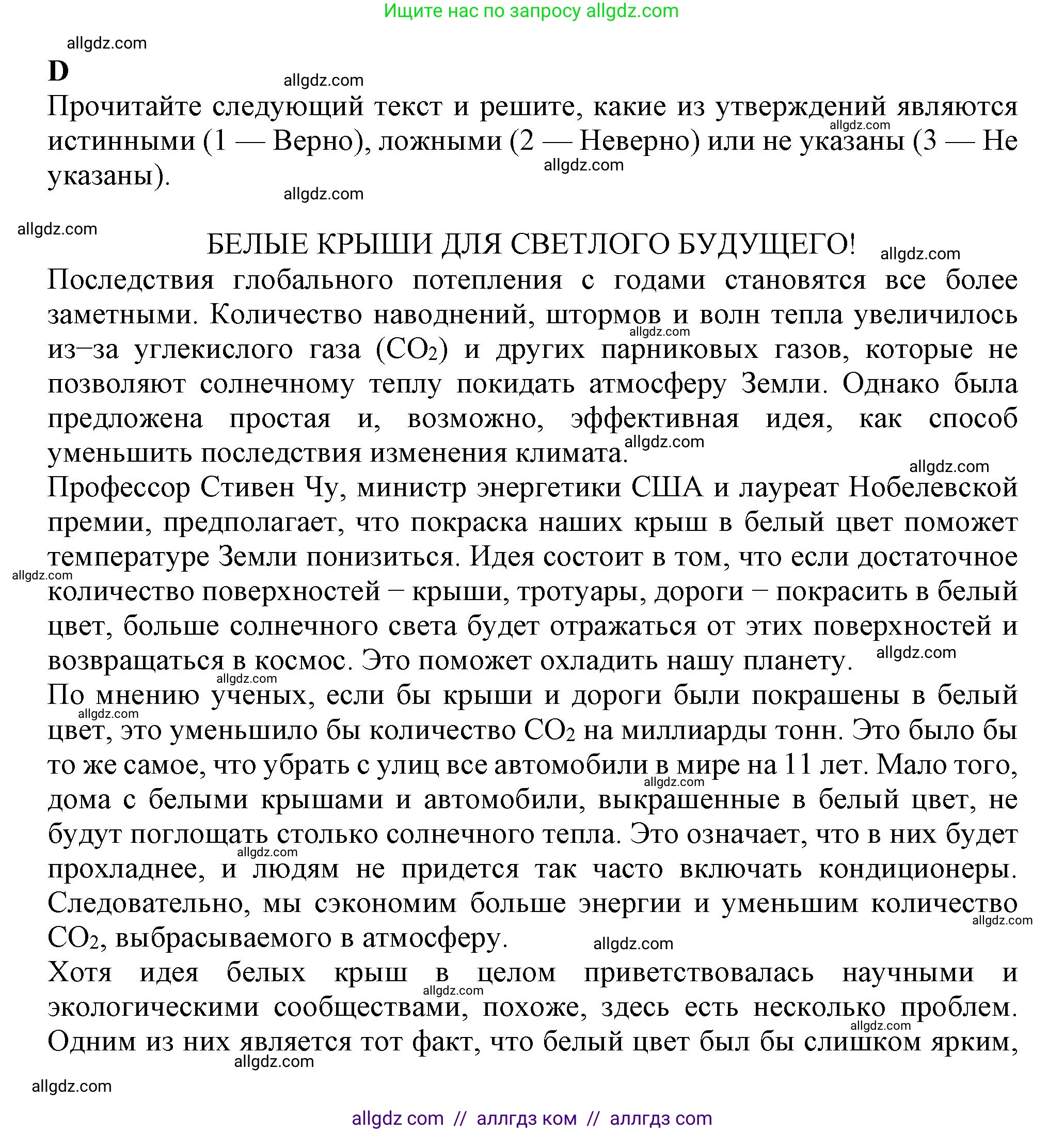 Английский язык (english), 8 класс контрольные задания (test booklet), авторы: Ваулина Юлия Евгеньевна (Vaulina Julia), Дули Дженни (Dooley Jenny), Подоляко Ольга Евгеньевна (Podolyako Olga), Эванс Вирджиния (Evans Virginia), издательство Просвещение, Москва, 2024, бирюзового цвета, страница 49, Решение 1 (2023-2027)