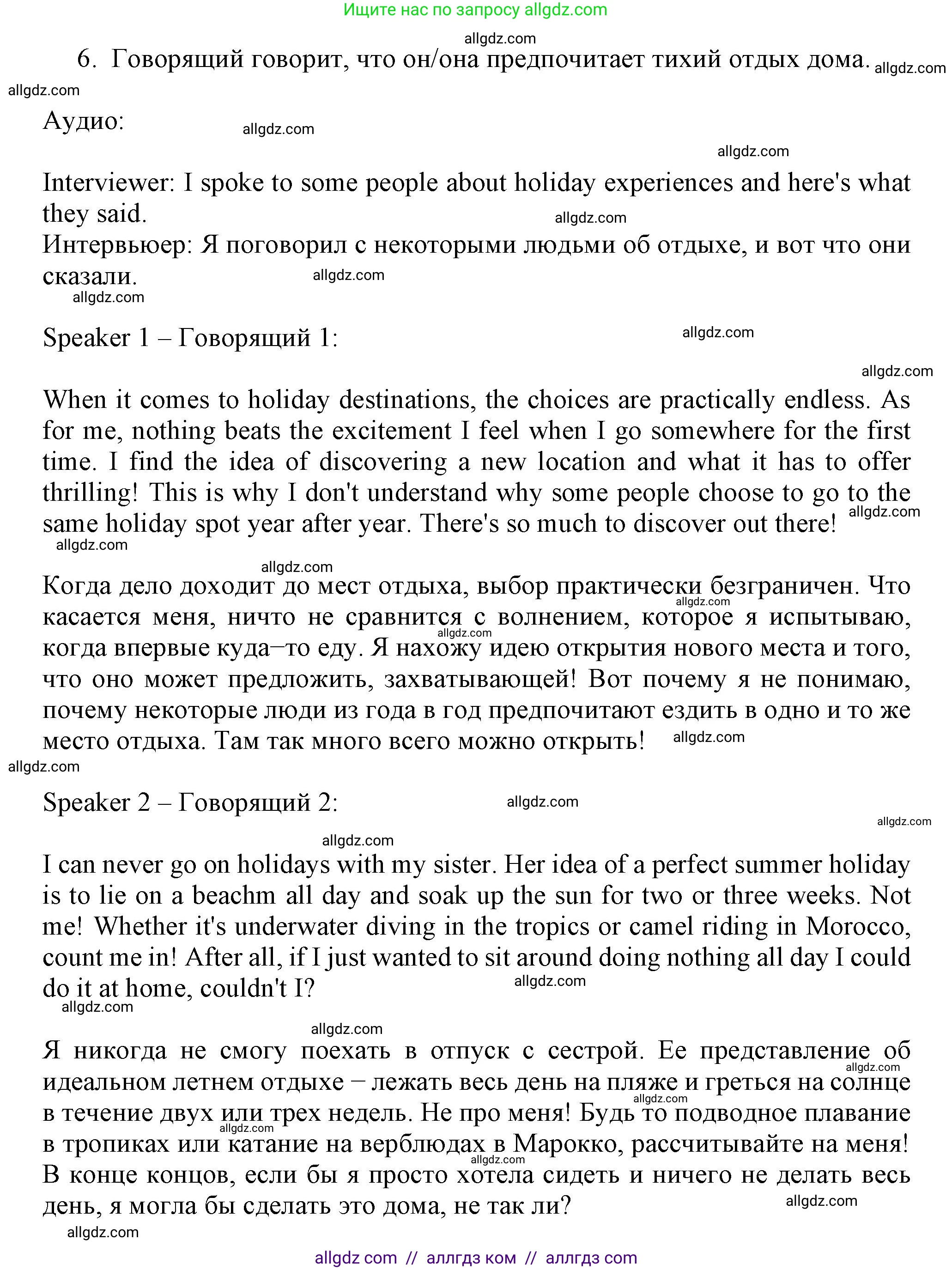 Английский язык (english), 8 класс контрольные задания (test booklet), авторы: Ваулина Юлия Евгеньевна (Vaulina Julia), Дули Дженни (Dooley Jenny), Подоляко Ольга Евгеньевна (Podolyako Olga), Эванс Вирджиния (Evans Virginia), издательство Просвещение, Москва, 2024, бирюзового цвета, страница 50, Решение 1 (2023-2027) (продолжение 2)