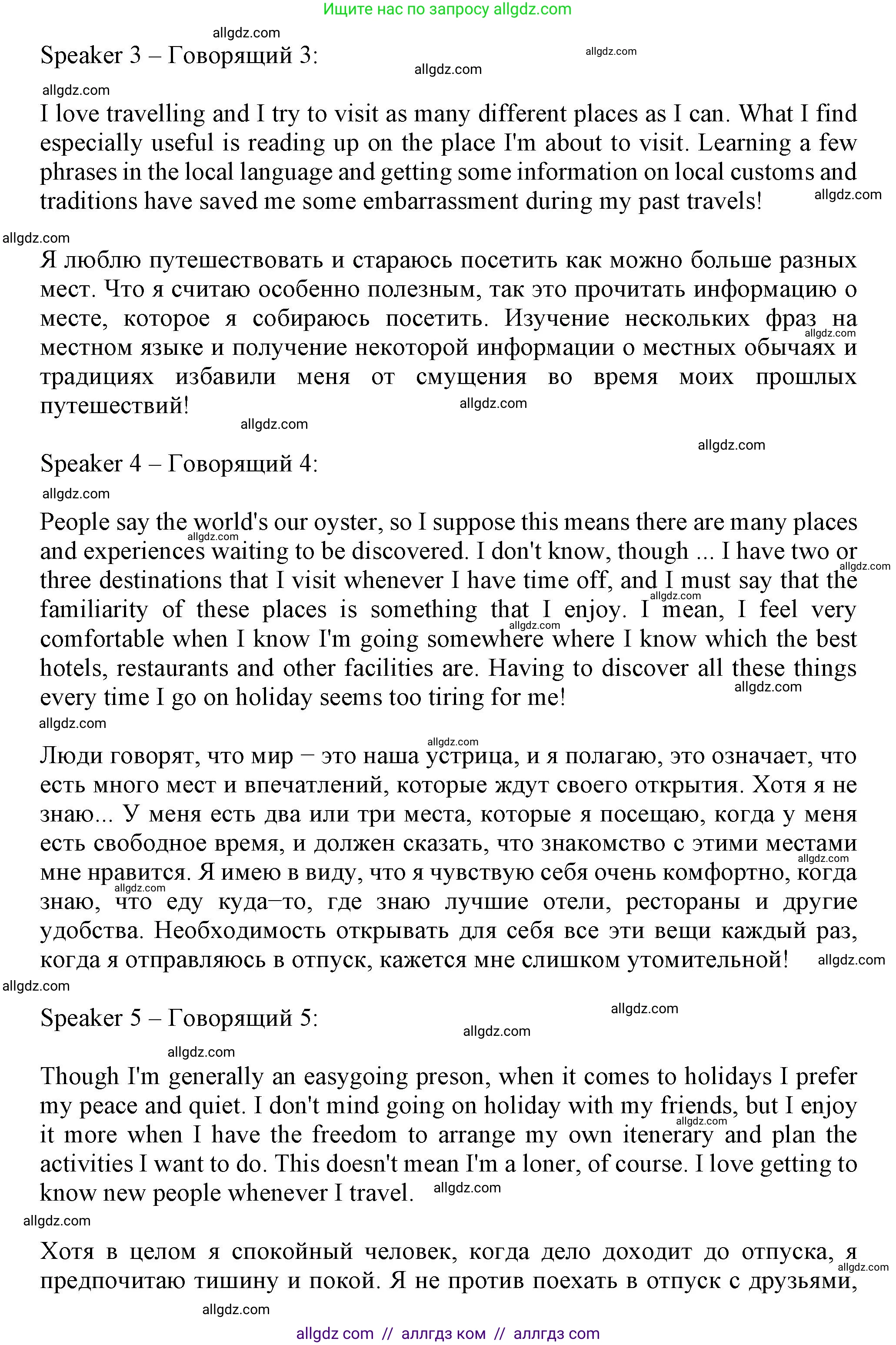 Английский язык (english), 8 класс контрольные задания (test booklet), авторы: Ваулина Юлия Евгеньевна (Vaulina Julia), Дули Дженни (Dooley Jenny), Подоляко Ольга Евгеньевна (Podolyako Olga), Эванс Вирджиния (Evans Virginia), издательство Просвещение, Москва, 2024, бирюзового цвета, страница 50, Решение 1 (2023-2027) (продолжение 3)