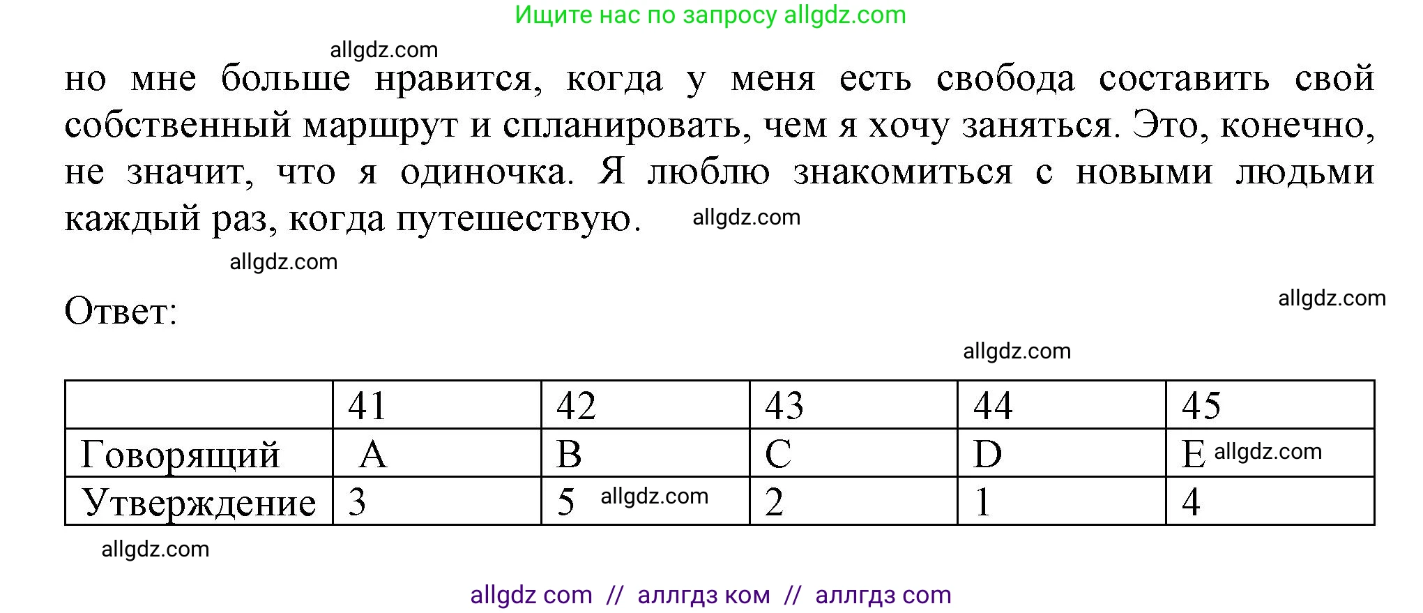 Английский язык (english), 8 класс контрольные задания (test booklet), авторы: Ваулина Юлия Евгеньевна (Vaulina Julia), Дули Дженни (Dooley Jenny), Подоляко Ольга Евгеньевна (Podolyako Olga), Эванс Вирджиния (Evans Virginia), издательство Просвещение, Москва, 2024, бирюзового цвета, страница 50, Решение 1 (2023-2027) (продолжение 4)