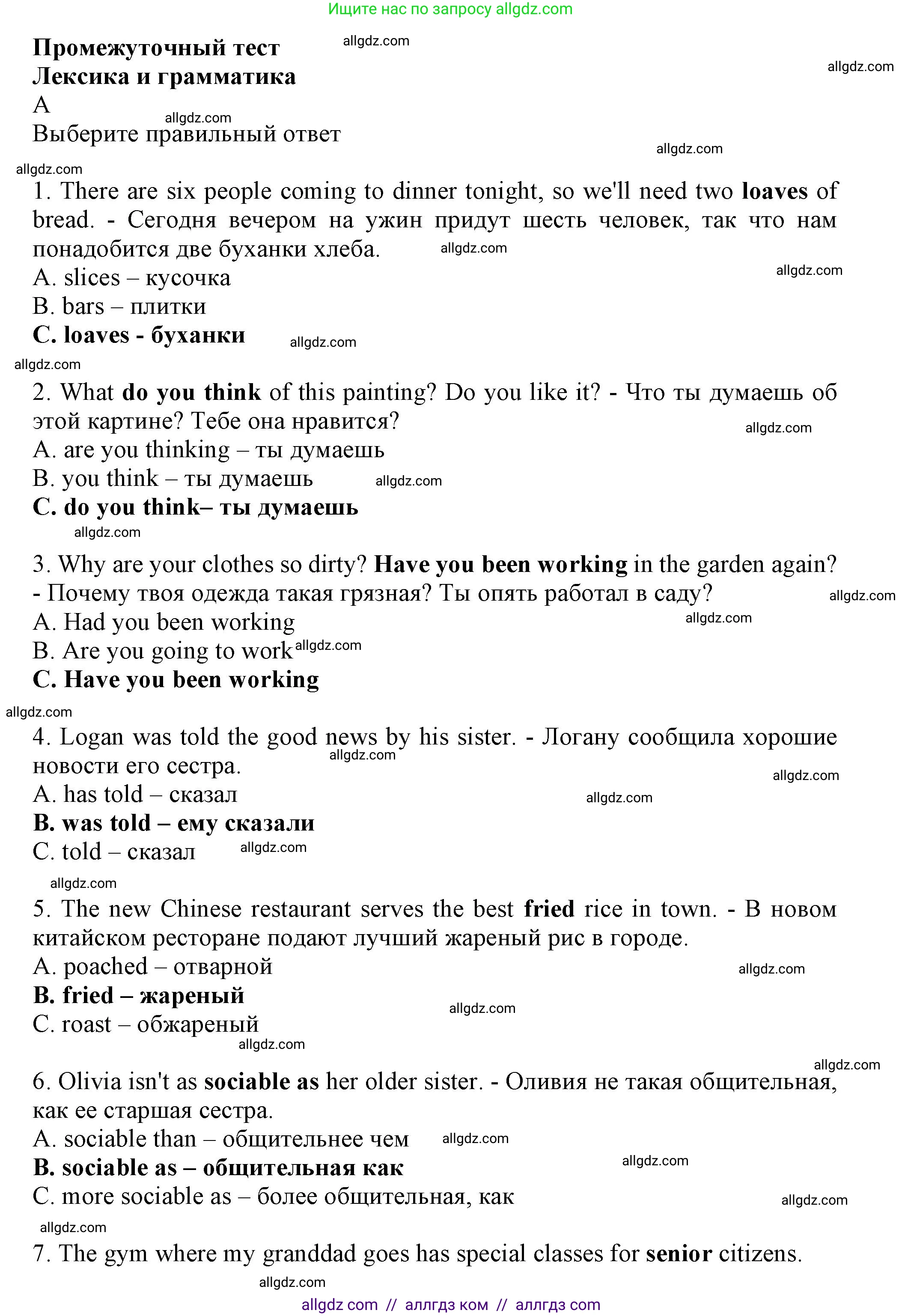 Английский язык (english), 8 класс контрольные задания (test booklet), авторы: Ваулина Юлия Евгеньевна (Vaulina Julia), Дули Дженни (Dooley Jenny), Подоляко Ольга Евгеньевна (Podolyako Olga), Эванс Вирджиния (Evans Virginia), издательство Просвещение, Москва, 2024, бирюзового цвета, страница 26, Решение 1 (2023-2027)