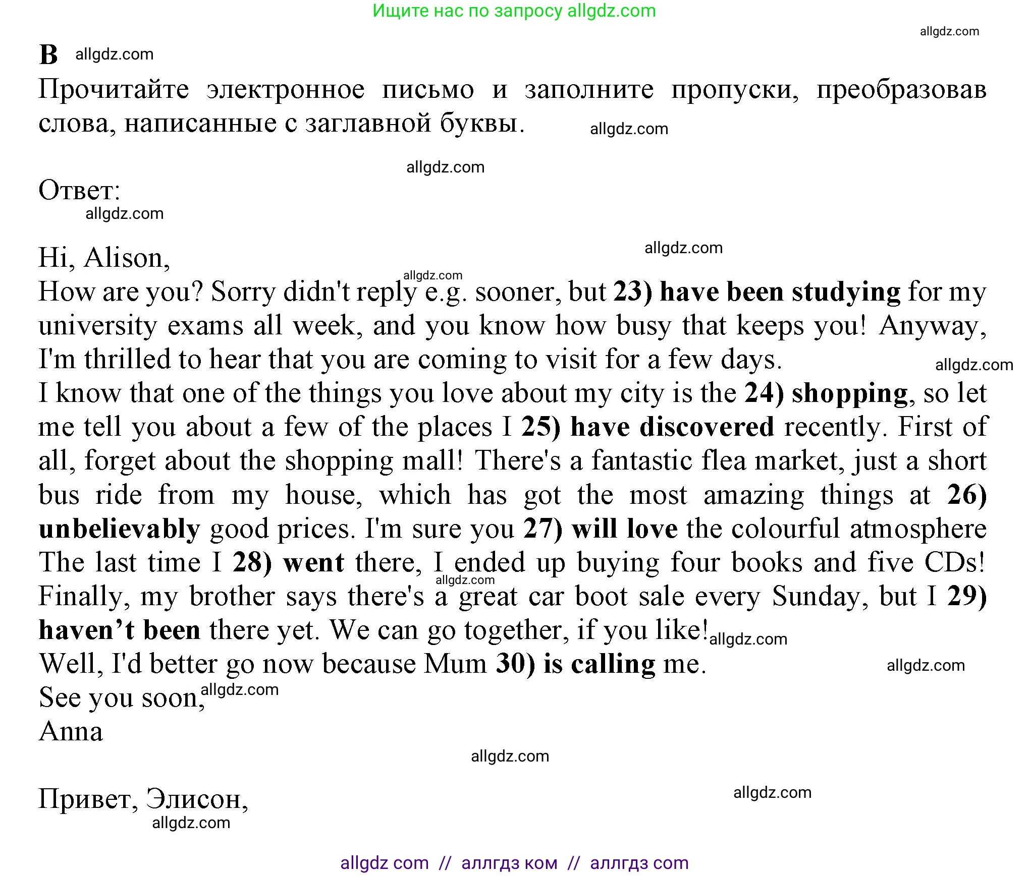 Английский язык (english), 8 класс контрольные задания (test booklet), авторы: Ваулина Юлия Евгеньевна (Vaulina Julia), Дули Дженни (Dooley Jenny), Подоляко Ольга Евгеньевна (Podolyako Olga), Эванс Вирджиния (Evans Virginia), издательство Просвещение, Москва, 2024, бирюзового цвета, страница 27, Решение 1 (2023-2027)