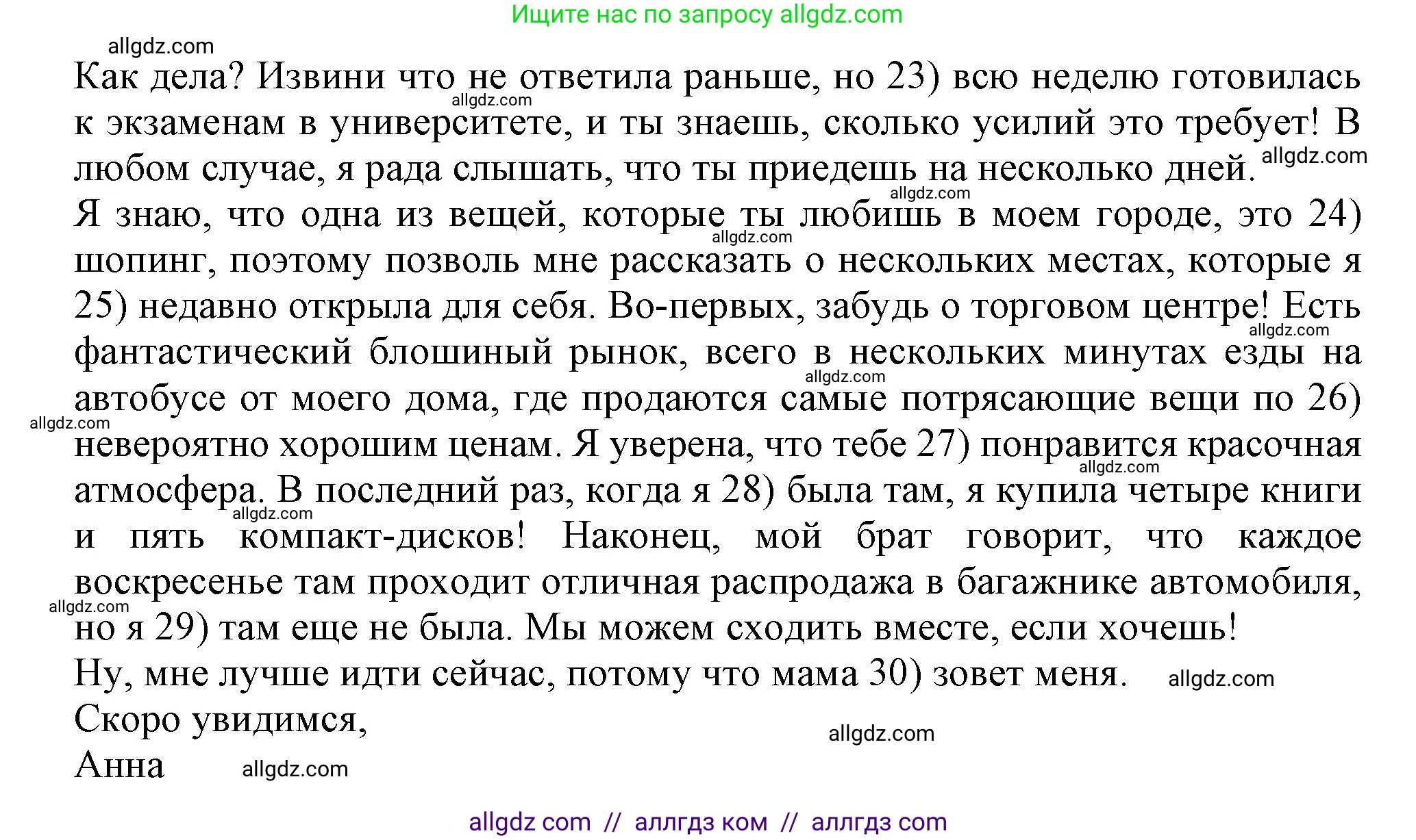 Английский язык (english), 8 класс контрольные задания (test booklet), авторы: Ваулина Юлия Евгеньевна (Vaulina Julia), Дули Дженни (Dooley Jenny), Подоляко Ольга Евгеньевна (Podolyako Olga), Эванс Вирджиния (Evans Virginia), издательство Просвещение, Москва, 2024, бирюзового цвета, страница 27, Решение 1 (2023-2027) (продолжение 2)