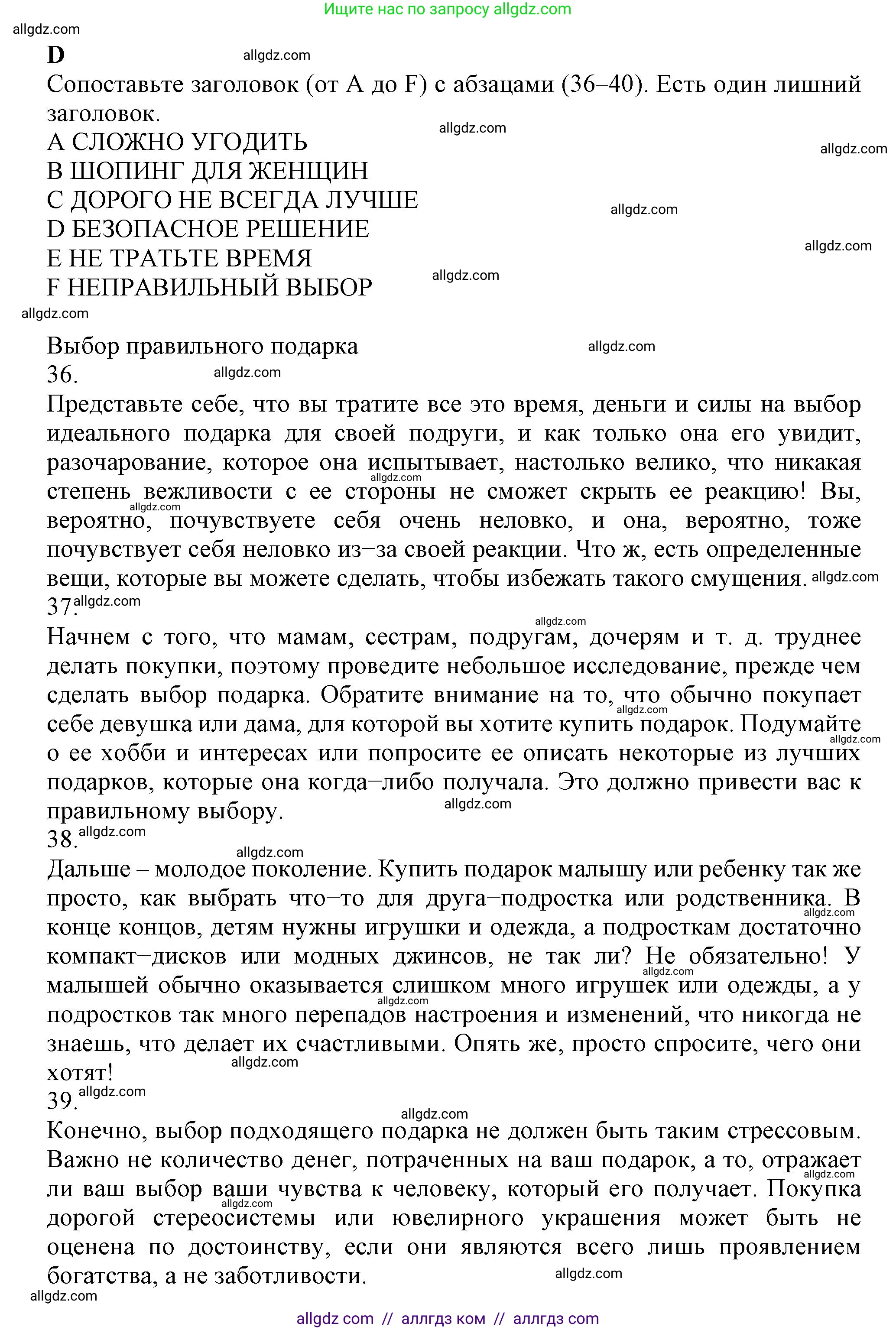 Английский язык (english), 8 класс контрольные задания (test booklet), авторы: Ваулина Юлия Евгеньевна (Vaulina Julia), Дули Дженни (Dooley Jenny), Подоляко Ольга Евгеньевна (Podolyako Olga), Эванс Вирджиния (Evans Virginia), издательство Просвещение, Москва, 2024, бирюзового цвета, страница 28, Решение 1 (2023-2027)