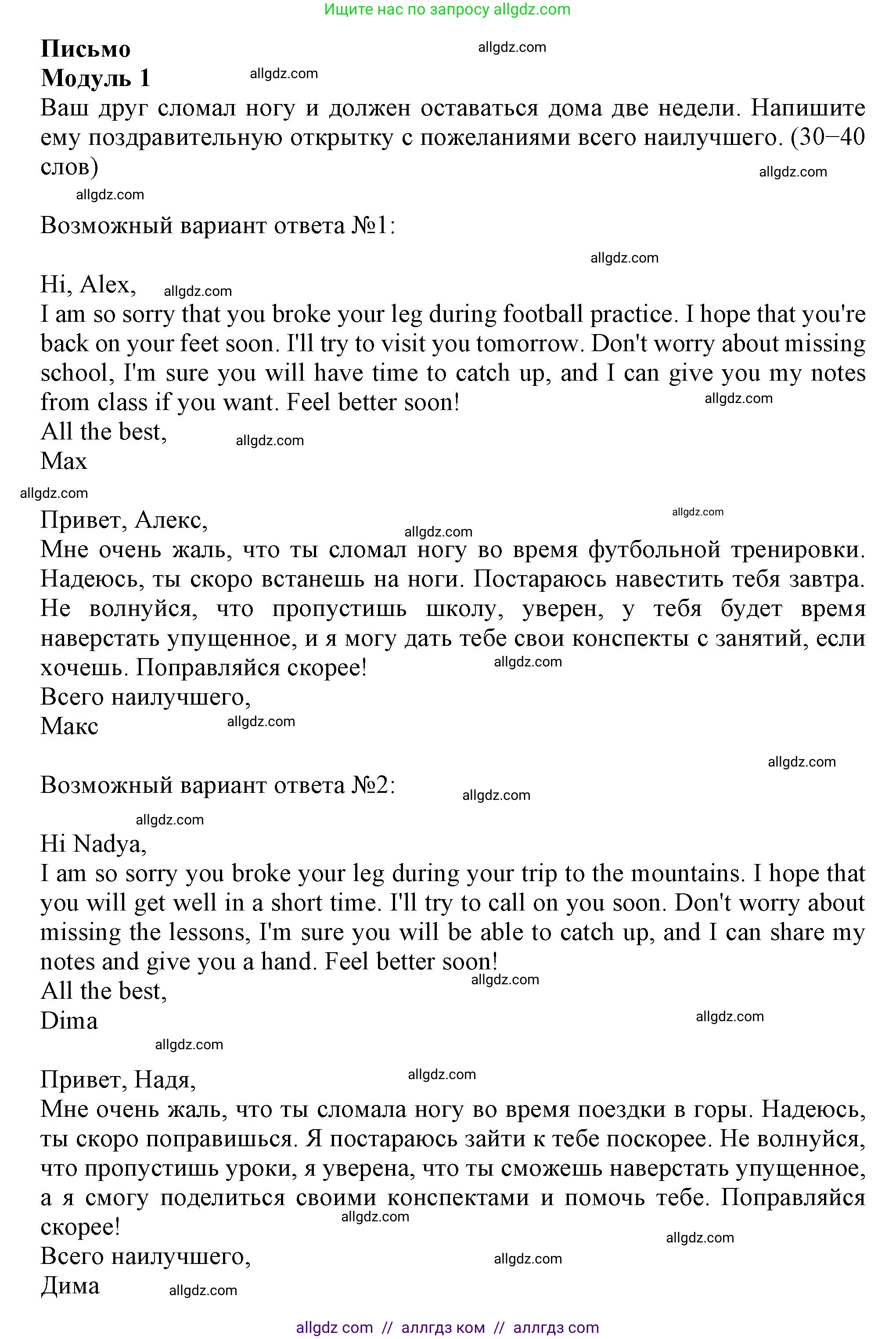 Английский язык (english), 8 класс контрольные задания (test booklet), авторы: Ваулина Юлия Евгеньевна (Vaulina Julia), Дули Дженни (Dooley Jenny), Подоляко Ольга Евгеньевна (Podolyako Olga), Эванс Вирджиния (Evans Virginia), издательство Просвещение, Москва, 2024, бирюзового цвета, страница 51, Решение 1 (2023-2027)