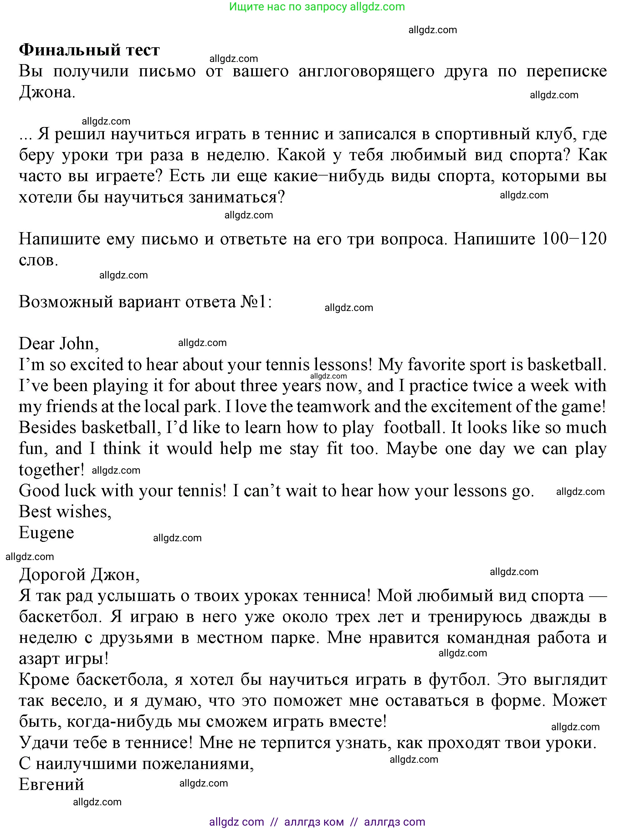 Английский язык (english), 8 класс контрольные задания (test booklet), авторы: Ваулина Юлия Евгеньевна (Vaulina Julia), Дули Дженни (Dooley Jenny), Подоляко Ольга Евгеньевна (Podolyako Olga), Эванс Вирджиния (Evans Virginia), издательство Просвещение, Москва, 2024, бирюзового цвета, страница 60, Решение 1 (2023-2027)