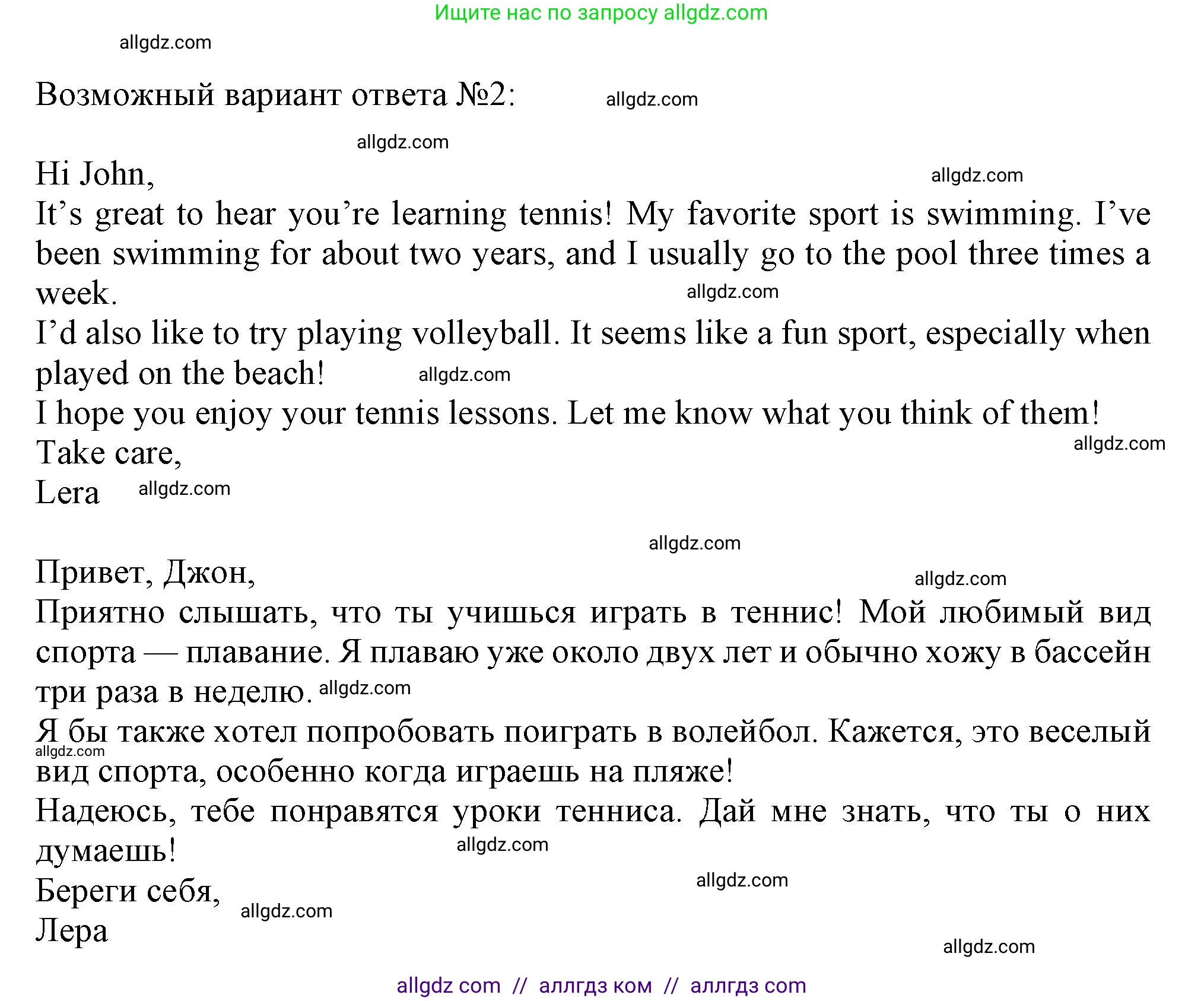 Английский язык (english), 8 класс контрольные задания (test booklet), авторы: Ваулина Юлия Евгеньевна (Vaulina Julia), Дули Дженни (Dooley Jenny), Подоляко Ольга Евгеньевна (Podolyako Olga), Эванс Вирджиния (Evans Virginia), издательство Просвещение, Москва, 2024, бирюзового цвета, страница 60, Решение 1 (2023-2027) (продолжение 2)