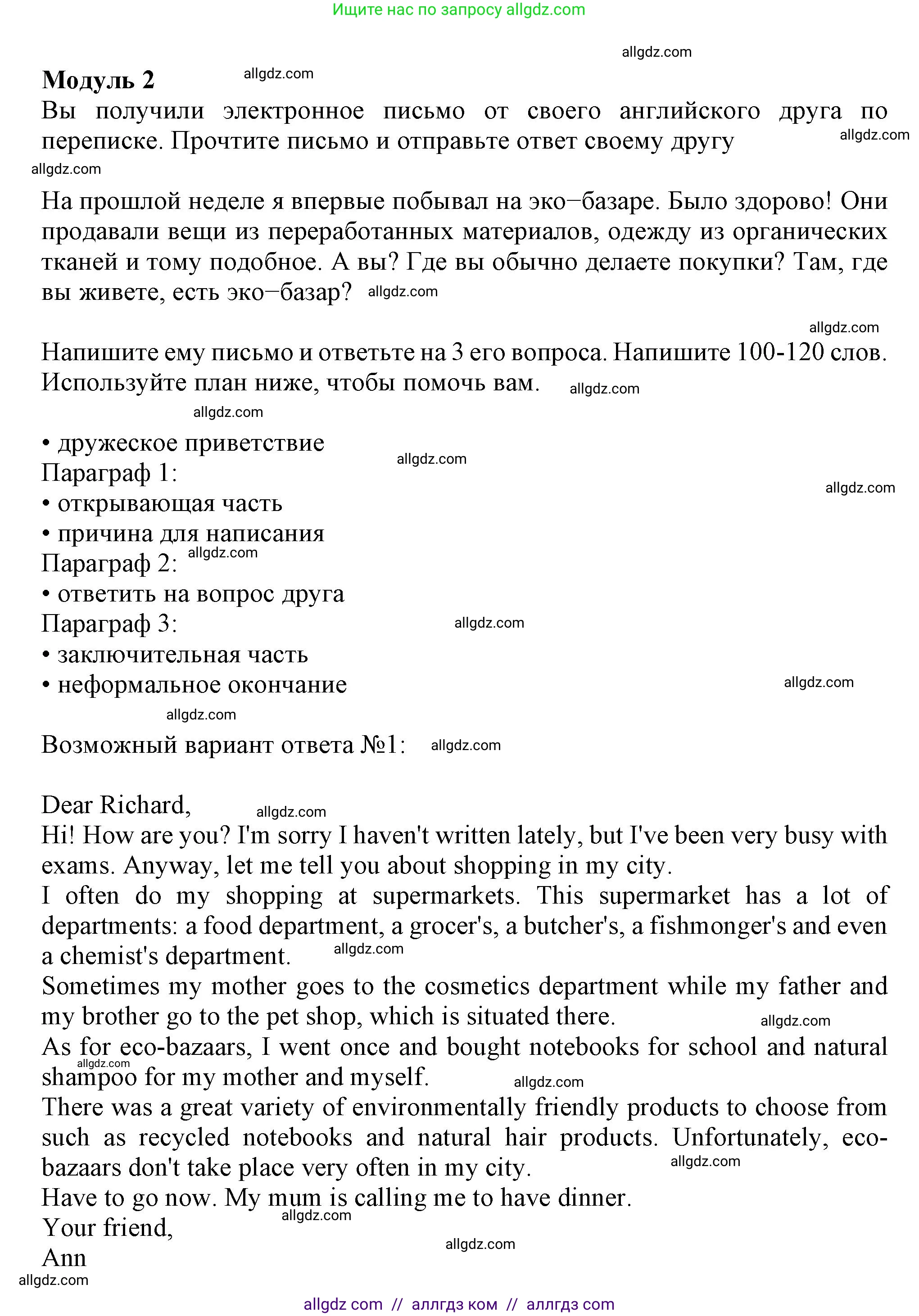 Английский язык (english), 8 класс контрольные задания (test booklet), авторы: Ваулина Юлия Евгеньевна (Vaulina Julia), Дули Дженни (Dooley Jenny), Подоляко Ольга Евгеньевна (Podolyako Olga), Эванс Вирджиния (Evans Virginia), издательство Просвещение, Москва, 2024, бирюзового цвета, страница 52, Решение 1 (2023-2027)