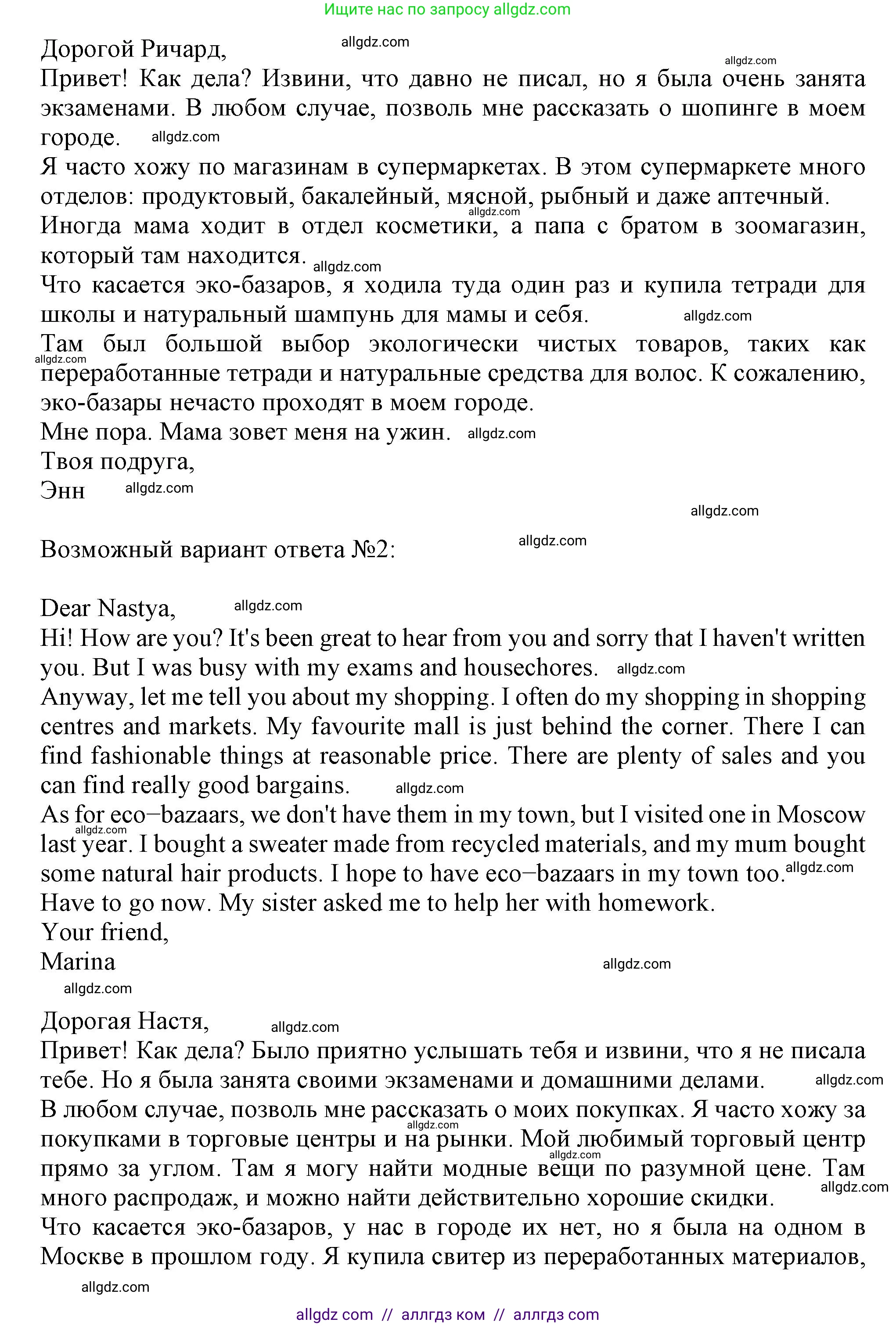 Английский язык (english), 8 класс контрольные задания (test booklet), авторы: Ваулина Юлия Евгеньевна (Vaulina Julia), Дули Дженни (Dooley Jenny), Подоляко Ольга Евгеньевна (Podolyako Olga), Эванс Вирджиния (Evans Virginia), издательство Просвещение, Москва, 2024, бирюзового цвета, страница 52, Решение 1 (2023-2027) (продолжение 2)