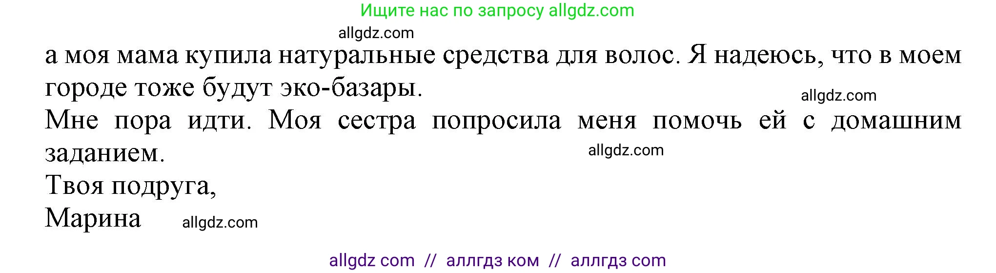 Английский язык (english), 8 класс контрольные задания (test booklet), авторы: Ваулина Юлия Евгеньевна (Vaulina Julia), Дули Дженни (Dooley Jenny), Подоляко Ольга Евгеньевна (Podolyako Olga), Эванс Вирджиния (Evans Virginia), издательство Просвещение, Москва, 2024, бирюзового цвета, страница 52, Решение 1 (2023-2027) (продолжение 3)