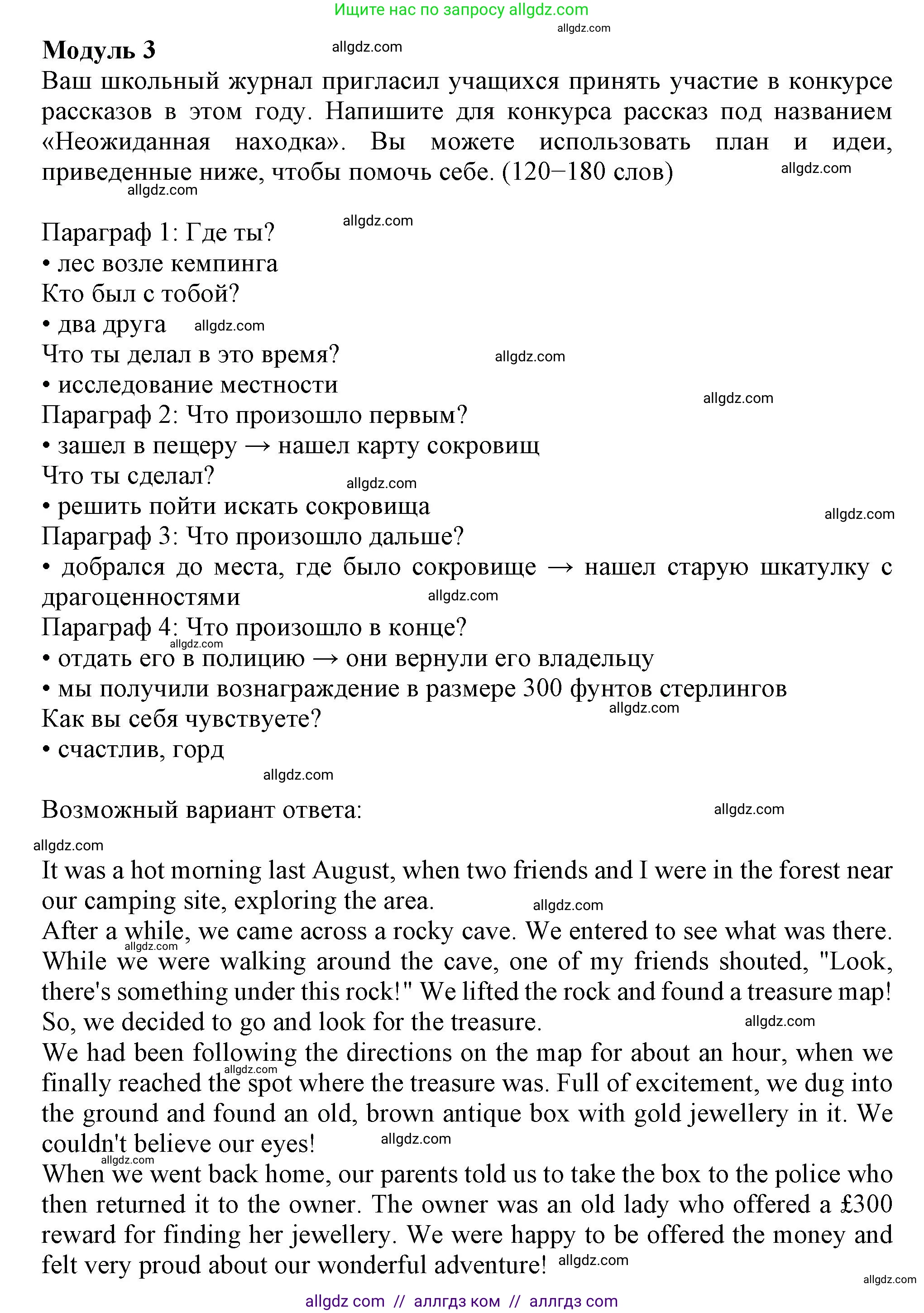 Английский язык (english), 8 класс контрольные задания (test booklet), авторы: Ваулина Юлия Евгеньевна (Vaulina Julia), Дули Дженни (Dooley Jenny), Подоляко Ольга Евгеньевна (Podolyako Olga), Эванс Вирджиния (Evans Virginia), издательство Просвещение, Москва, 2024, бирюзового цвета, страница 53, Решение 1 (2023-2027)
