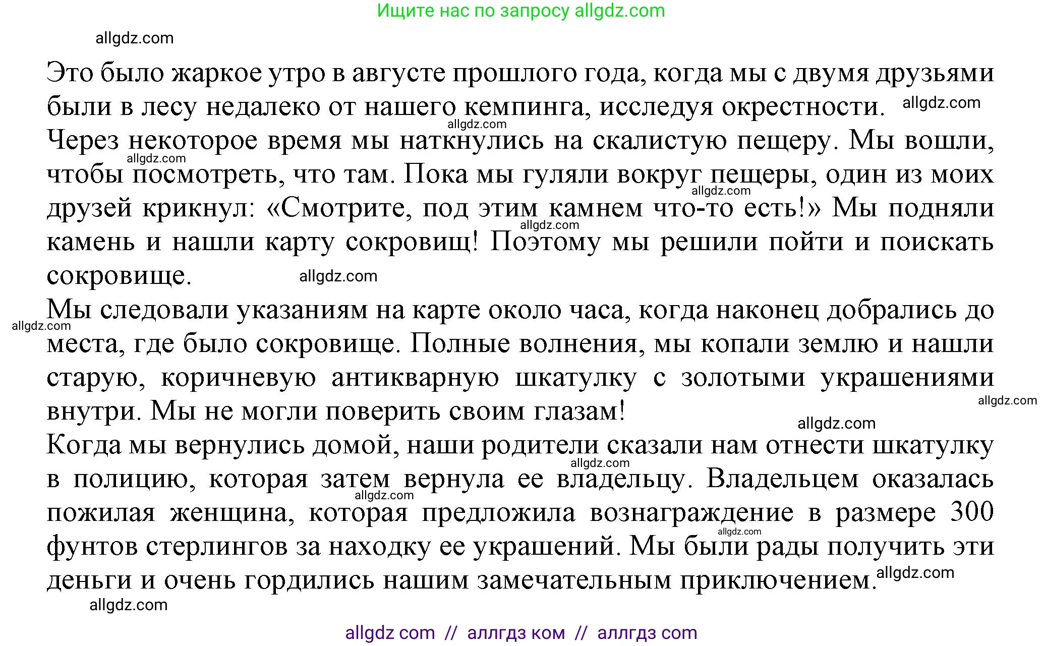 Английский язык (english), 8 класс контрольные задания (test booklet), авторы: Ваулина Юлия Евгеньевна (Vaulina Julia), Дули Дженни (Dooley Jenny), Подоляко Ольга Евгеньевна (Podolyako Olga), Эванс Вирджиния (Evans Virginia), издательство Просвещение, Москва, 2024, бирюзового цвета, страница 53, Решение 1 (2023-2027) (продолжение 2)
