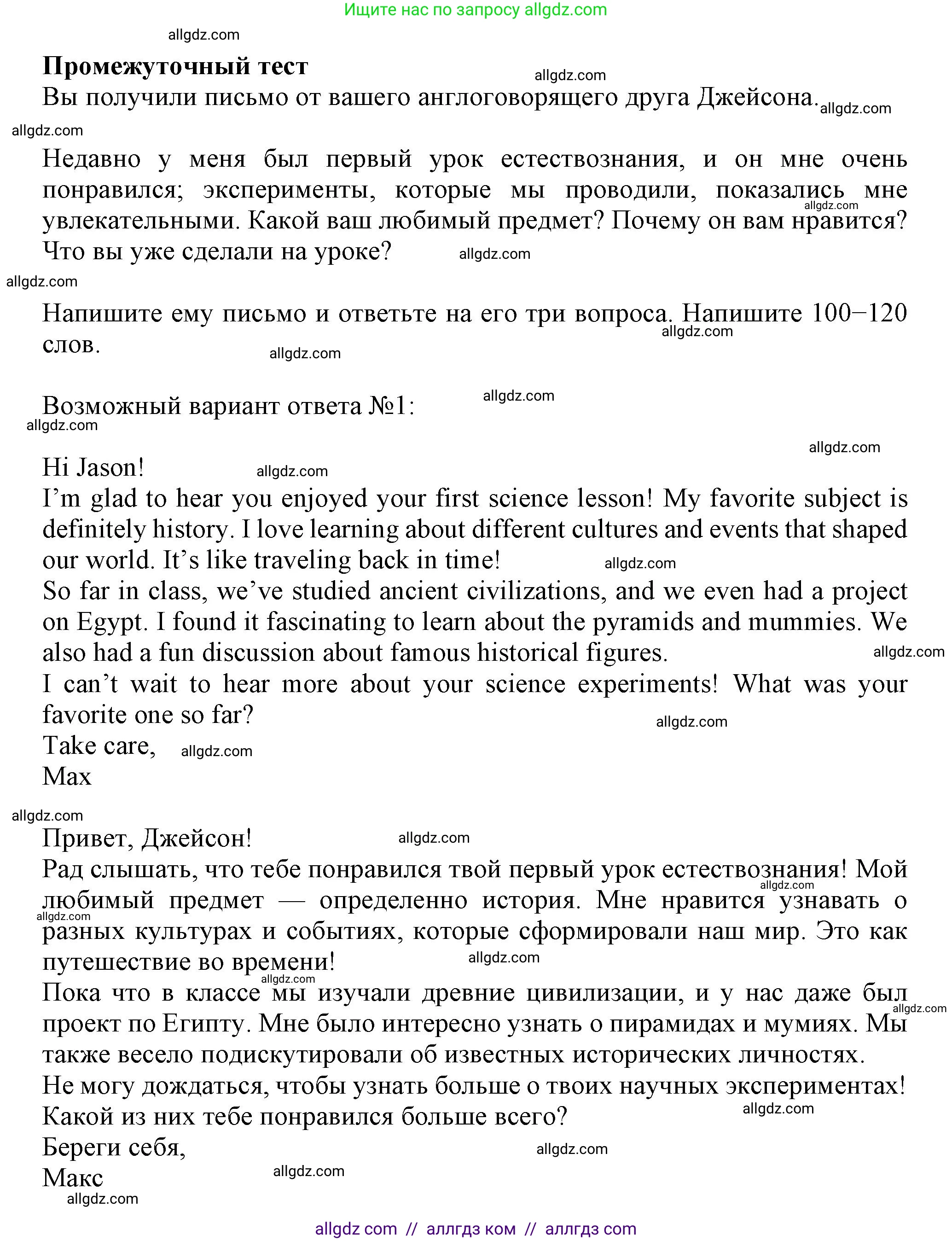 Английский язык (english), 8 класс контрольные задания (test booklet), авторы: Ваулина Юлия Евгеньевна (Vaulina Julia), Дули Дженни (Dooley Jenny), Подоляко Ольга Евгеньевна (Podolyako Olga), Эванс Вирджиния (Evans Virginia), издательство Просвещение, Москва, 2024, бирюзового цвета, страница 55, Решение 1 (2023-2027)