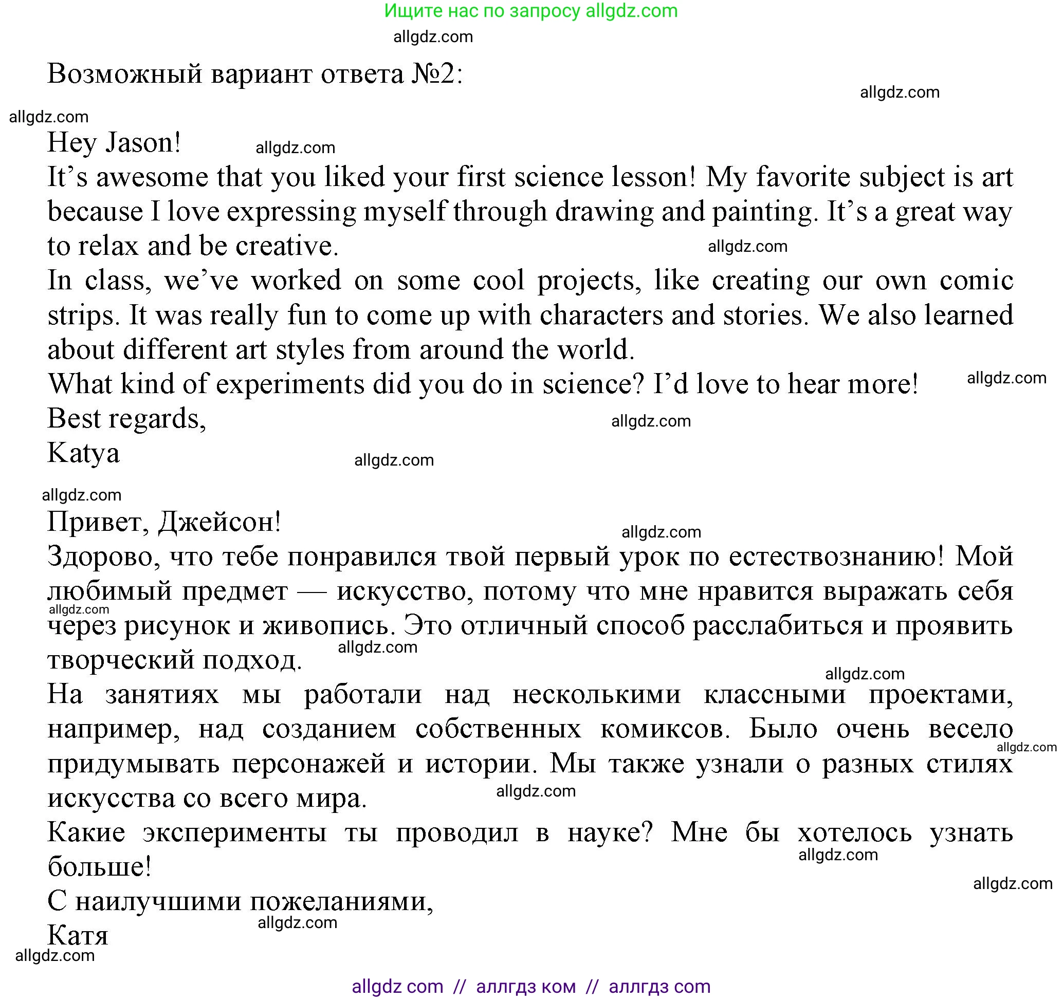 Английский язык (english), 8 класс контрольные задания (test booklet), авторы: Ваулина Юлия Евгеньевна (Vaulina Julia), Дули Дженни (Dooley Jenny), Подоляко Ольга Евгеньевна (Podolyako Olga), Эванс Вирджиния (Evans Virginia), издательство Просвещение, Москва, 2024, бирюзового цвета, страница 55, Решение 1 (2023-2027) (продолжение 2)