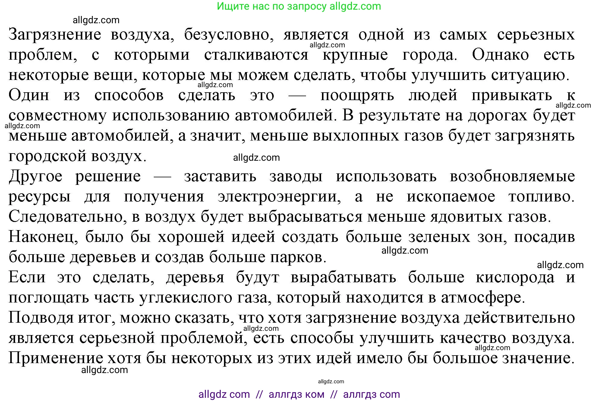Английский язык (english), 8 класс контрольные задания (test booklet), авторы: Ваулина Юлия Евгеньевна (Vaulina Julia), Дули Дженни (Dooley Jenny), Подоляко Ольга Евгеньевна (Podolyako Olga), Эванс Вирджиния (Evans Virginia), издательство Просвещение, Москва, 2024, бирюзового цвета, страница 56, Решение 1 (2023-2027) (продолжение 2)