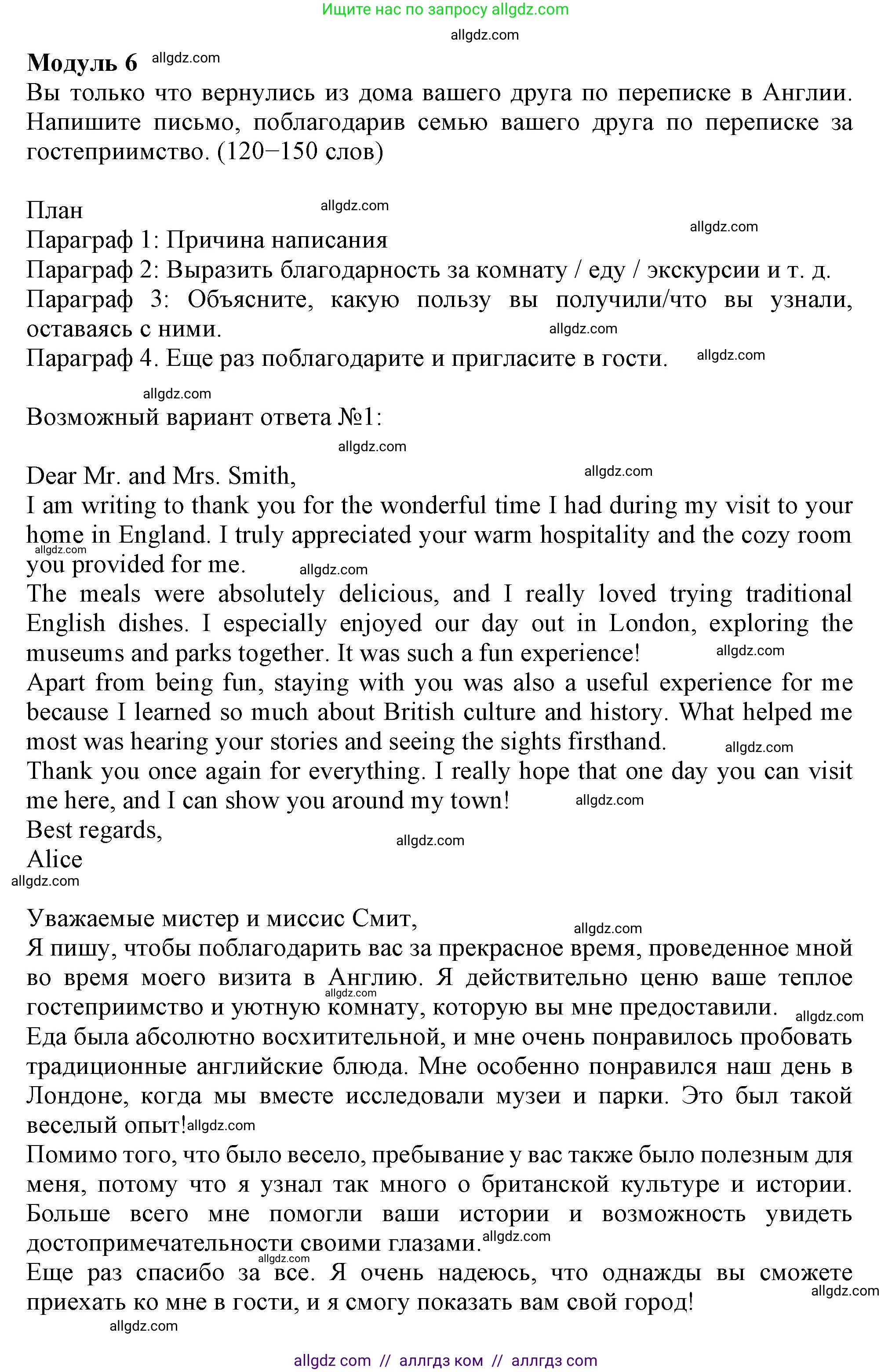 Английский язык (english), 8 класс контрольные задания (test booklet), авторы: Ваулина Юлия Евгеньевна (Vaulina Julia), Дули Дженни (Dooley Jenny), Подоляко Ольга Евгеньевна (Podolyako Olga), Эванс Вирджиния (Evans Virginia), издательство Просвещение, Москва, 2024, бирюзового цвета, страница 57, Решение 1 (2023-2027)
