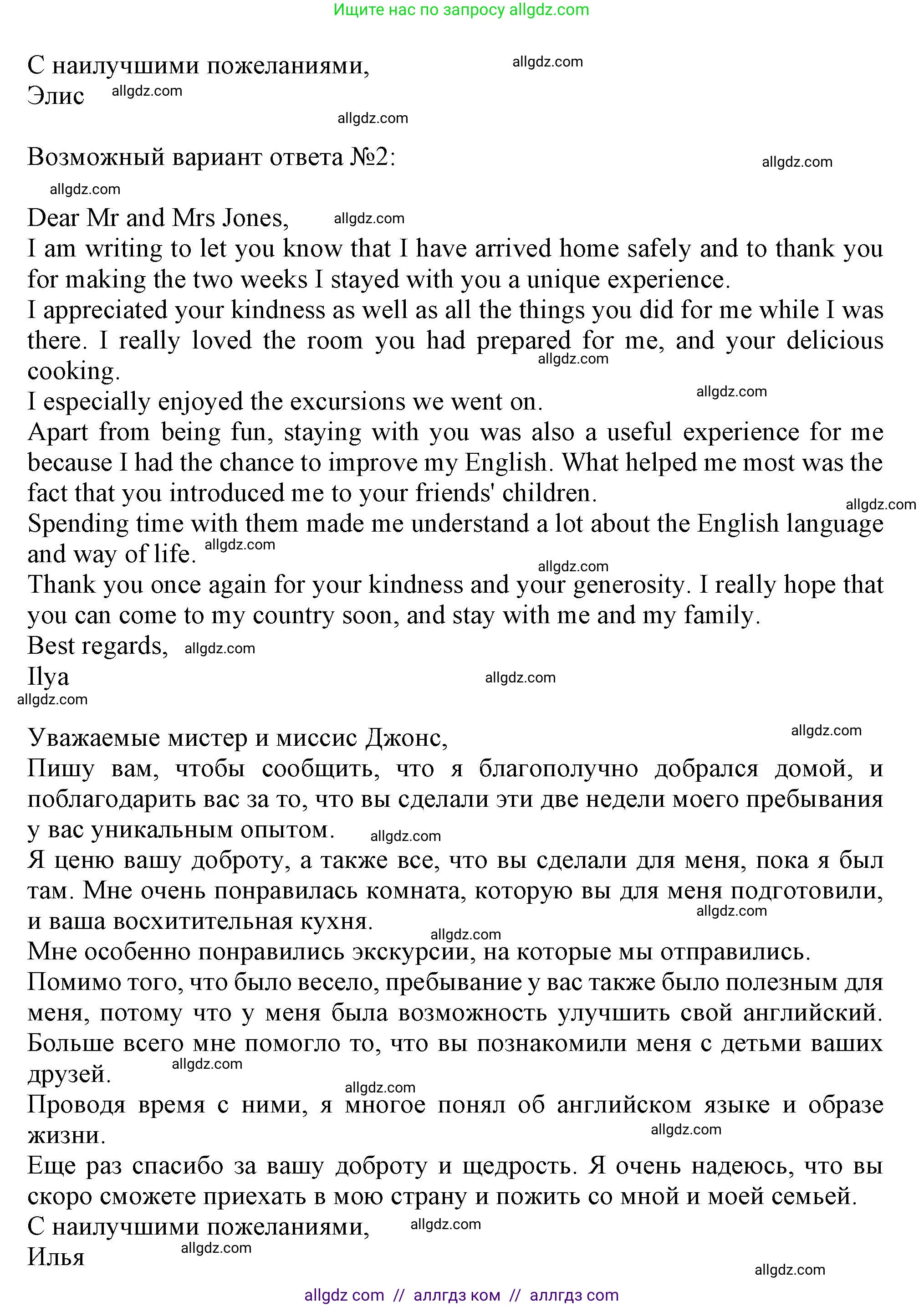 Английский язык (english), 8 класс контрольные задания (test booklet), авторы: Ваулина Юлия Евгеньевна (Vaulina Julia), Дули Дженни (Dooley Jenny), Подоляко Ольга Евгеньевна (Podolyako Olga), Эванс Вирджиния (Evans Virginia), издательство Просвещение, Москва, 2024, бирюзового цвета, страница 57, Решение 1 (2023-2027) (продолжение 2)