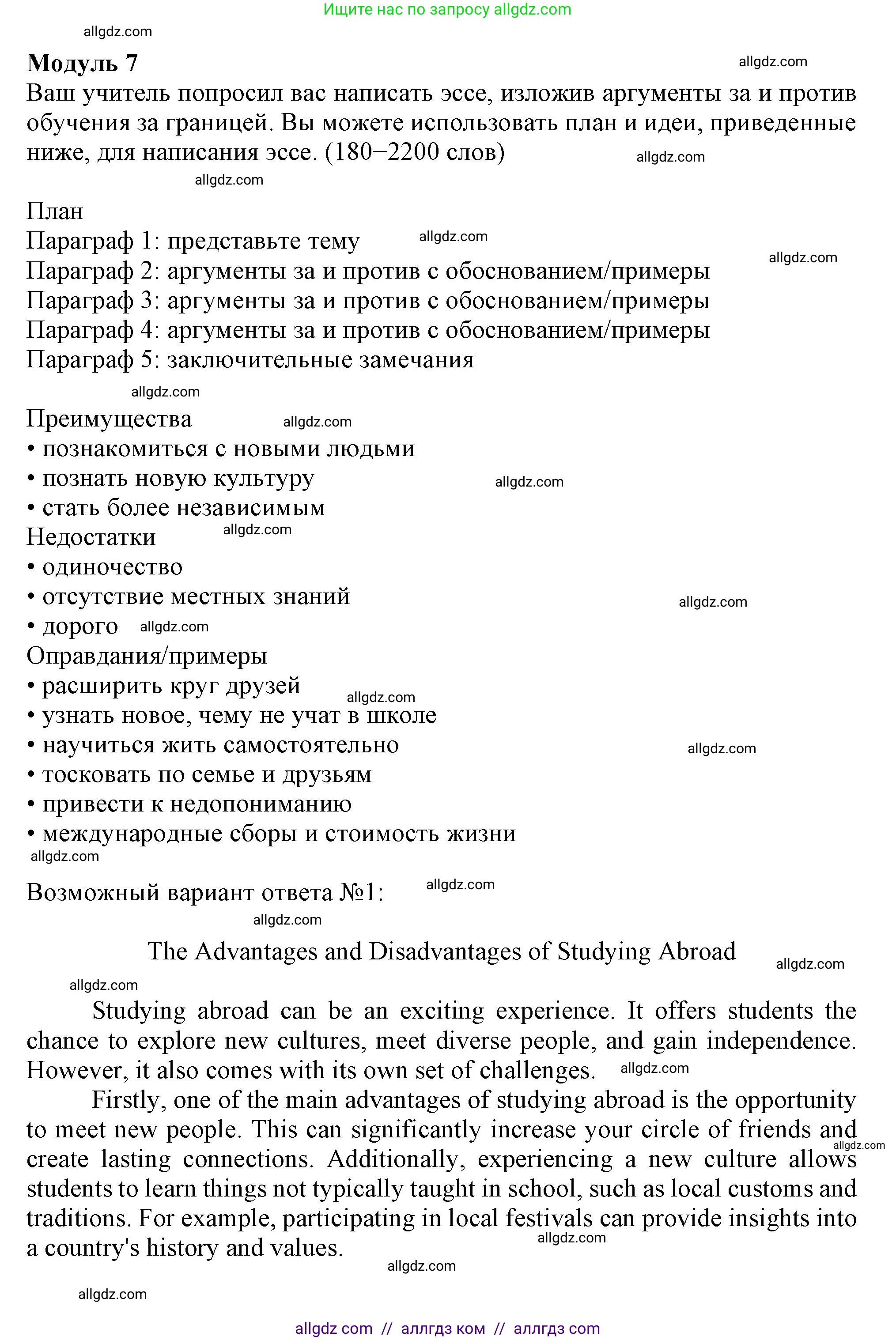 Английский язык (english), 8 класс контрольные задания (test booklet), авторы: Ваулина Юлия Евгеньевна (Vaulina Julia), Дули Дженни (Dooley Jenny), Подоляко Ольга Евгеньевна (Podolyako Olga), Эванс Вирджиния (Evans Virginia), издательство Просвещение, Москва, 2024, бирюзового цвета, страница 58, Решение 1 (2023-2027)