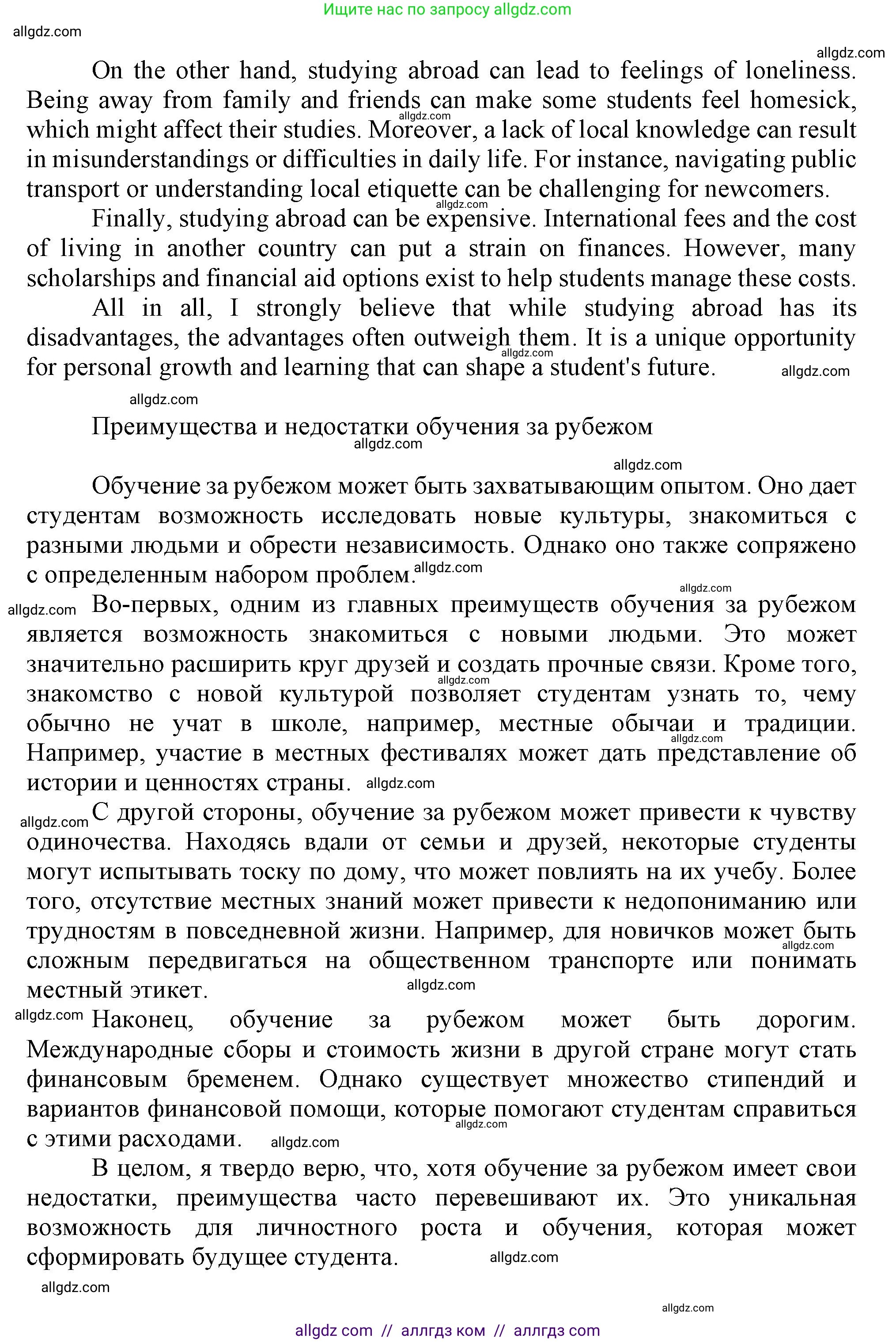 Английский язык (english), 8 класс контрольные задания (test booklet), авторы: Ваулина Юлия Евгеньевна (Vaulina Julia), Дули Дженни (Dooley Jenny), Подоляко Ольга Евгеньевна (Podolyako Olga), Эванс Вирджиния (Evans Virginia), издательство Просвещение, Москва, 2024, бирюзового цвета, страница 58, Решение 1 (2023-2027) (продолжение 2)