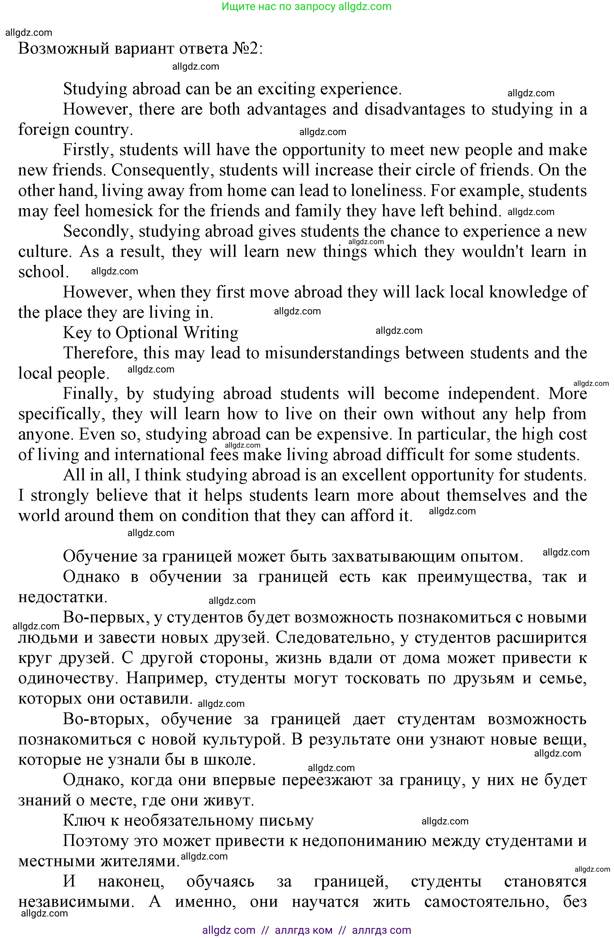 Английский язык (english), 8 класс контрольные задания (test booklet), авторы: Ваулина Юлия Евгеньевна (Vaulina Julia), Дули Дженни (Dooley Jenny), Подоляко Ольга Евгеньевна (Podolyako Olga), Эванс Вирджиния (Evans Virginia), издательство Просвещение, Москва, 2024, бирюзового цвета, страница 58, Решение 1 (2023-2027) (продолжение 3)