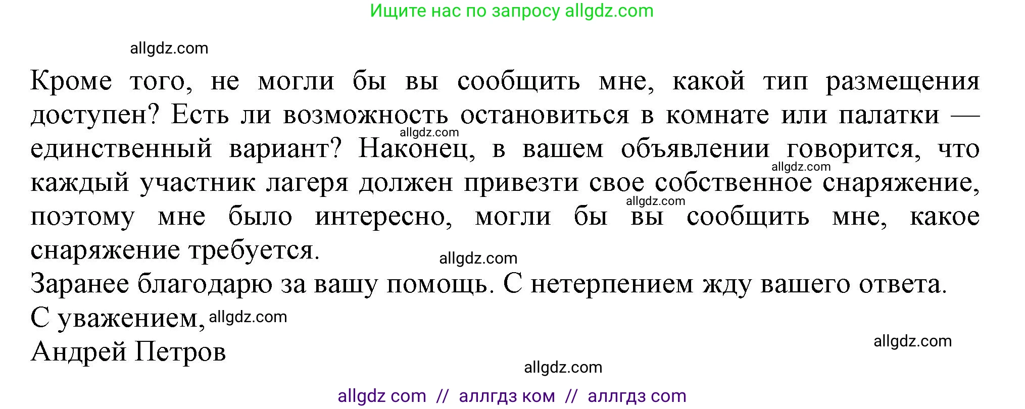 Английский язык (english), 8 класс контрольные задания (test booklet), авторы: Ваулина Юлия Евгеньевна (Vaulina Julia), Дули Дженни (Dooley Jenny), Подоляко Ольга Евгеньевна (Podolyako Olga), Эванс Вирджиния (Evans Virginia), издательство Просвещение, Москва, 2024, бирюзового цвета, страница 59, Решение 1 (2023-2027) (продолжение 2)