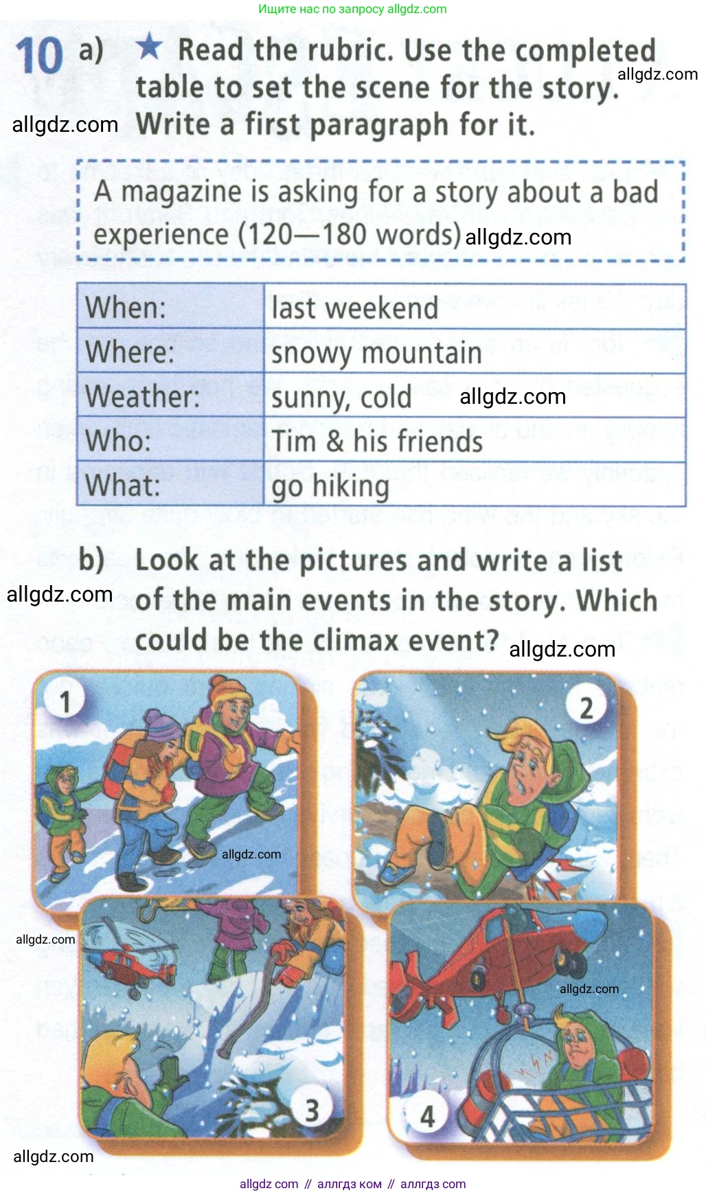 Английский язык (english), 8 класс Рабочая тетрадь (workbook), авторы: Баранова Ксения Михайловна (Baranova Ksenia), Дули Дженни (Dooley Jenny), Копылова Виктория Викторовна (Kopylova Victoria), Мильруд Радислав Петрович (Millrood Radislav), Эванс Вирджиния (Evans Virginia), издательство Просвещение, Москва, 2023, белого цвета, страница 12, номер 10, Условие 2023-2027