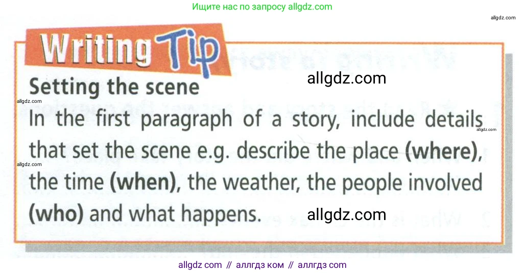 Английский язык (english), 8 класс Рабочая тетрадь (workbook), авторы: Баранова Ксения Михайловна (Baranova Ksenia), Дули Дженни (Dooley Jenny), Копылова Виктория Викторовна (Kopylova Victoria), Мильруд Радислав Петрович (Millrood Radislav), Эванс Вирджиния (Evans Virginia), издательство Просвещение, Москва, 2023, белого цвета, страница 12, номер 8, Условие 2023-2027 (продолжение 2)