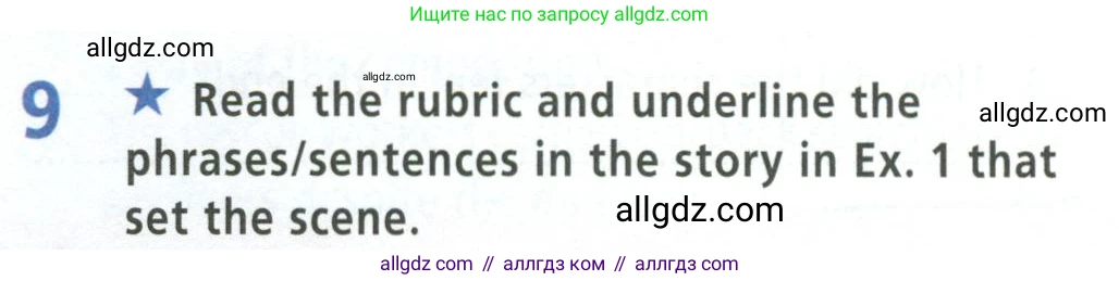 Английский язык (english), 8 класс Рабочая тетрадь (workbook), авторы: Баранова Ксения Михайловна (Baranova Ksenia), Дули Дженни (Dooley Jenny), Копылова Виктория Викторовна (Kopylova Victoria), Мильруд Радислав Петрович (Millrood Radislav), Эванс Вирджиния (Evans Virginia), издательство Просвещение, Москва, 2023, белого цвета, страница 12, номер 9, Условие 2023-2027