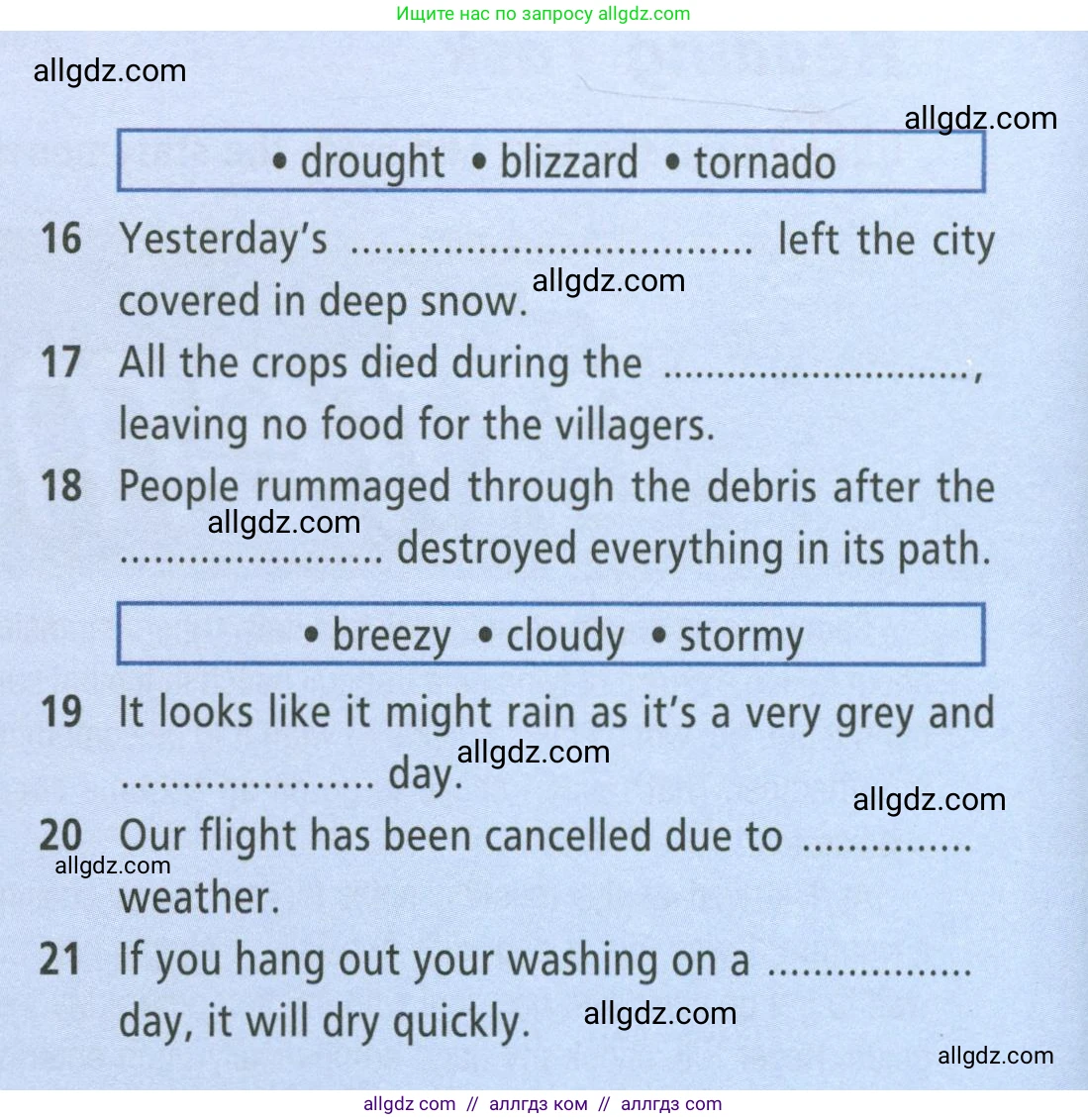 Английский язык (english), 8 класс Рабочая тетрадь (workbook), авторы: Баранова Ксения Михайловна (Baranova Ksenia), Дули Дженни (Dooley Jenny), Копылова Виктория Викторовна (Kopylova Victoria), Мильруд Радислав Петрович (Millrood Radislav), Эванс Вирджиния (Evans Virginia), издательство Просвещение, Москва, 2023, белого цвета, страница 16, номер 1, Условие 2023-2027 (продолжение 2)