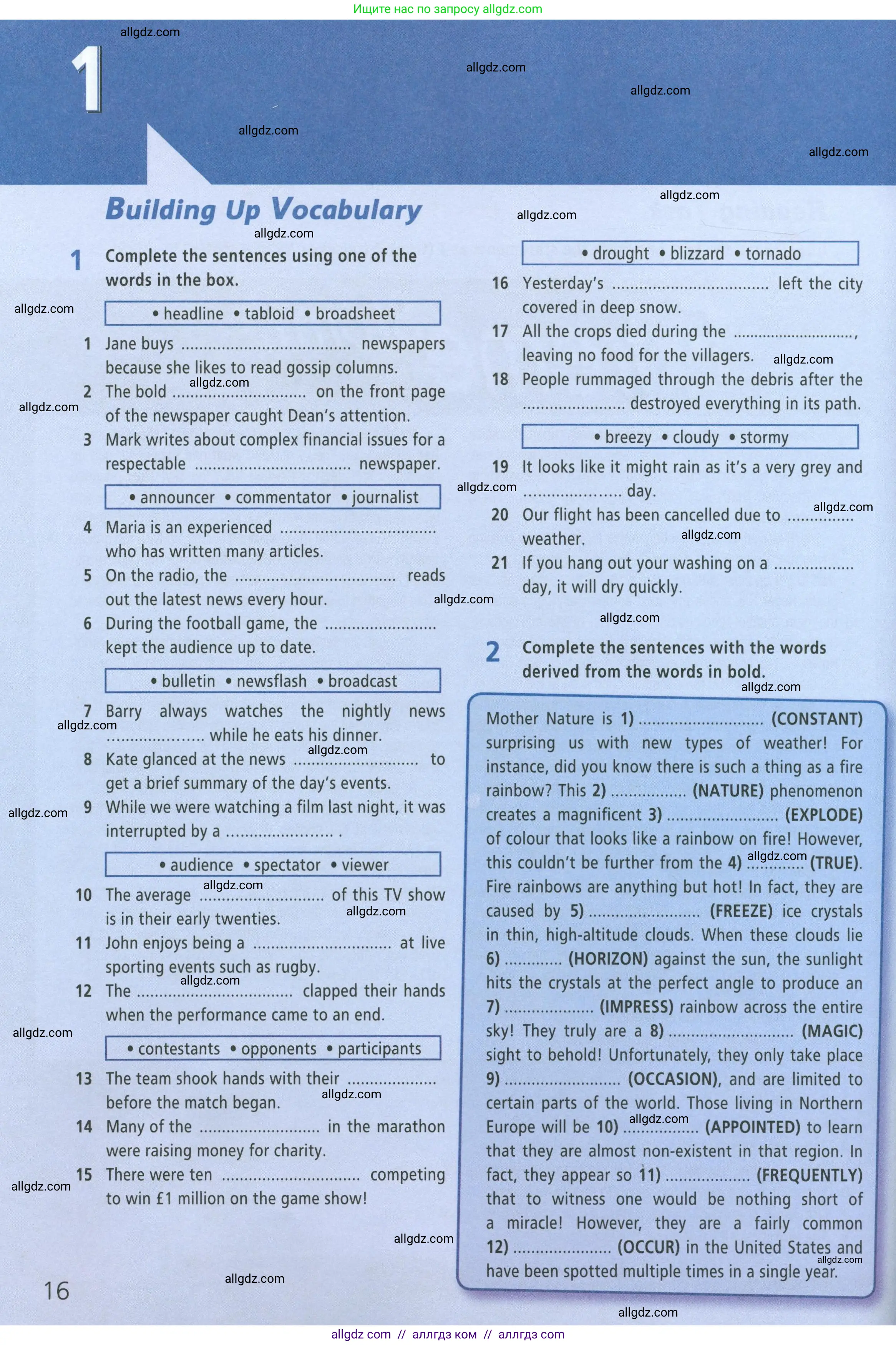 Английский язык (english), 8 класс Рабочая тетрадь (workbook), авторы: Баранова Ксения Михайловна (Baranova Ksenia), Дули Дженни (Dooley Jenny), Копылова Виктория Викторовна (Kopylova Victoria), Мильруд Радислав Петрович (Millrood Radislav), Эванс Вирджиния (Evans Virginia), издательство Просвещение, Москва, 2023, белого цвета, страница 16