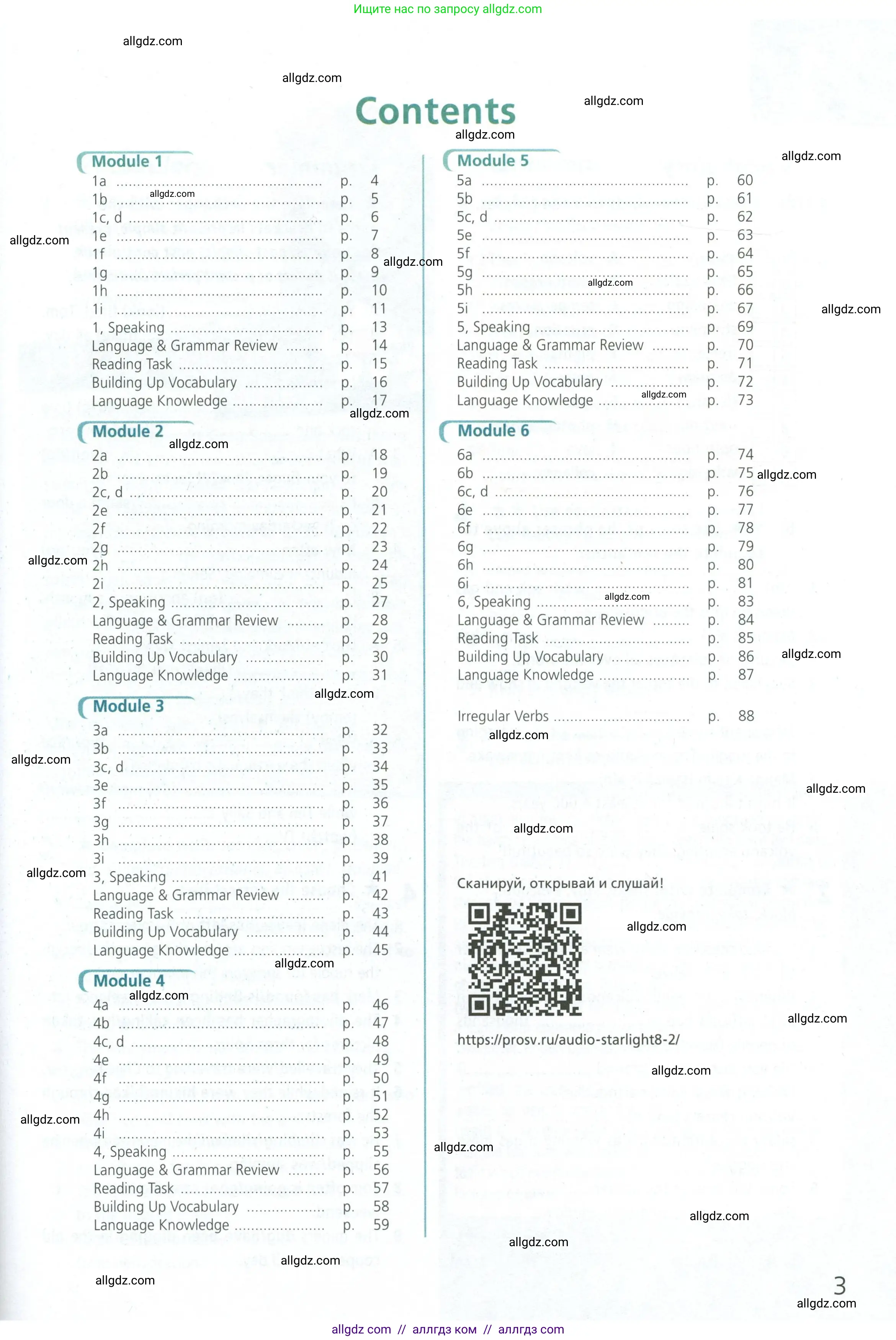 Английский язык (english), 8 класс Рабочая тетрадь (workbook), авторы: Баранова Ксения Михайловна (Baranova Ksenia), Дули Дженни (Dooley Jenny), Копылова Виктория Викторовна (Kopylova Victoria), Мильруд Радислав Петрович (Millrood Radislav), Эванс Вирджиния (Evans Virginia), издательство Просвещение, Москва, 2023, белого цвета, страница 3