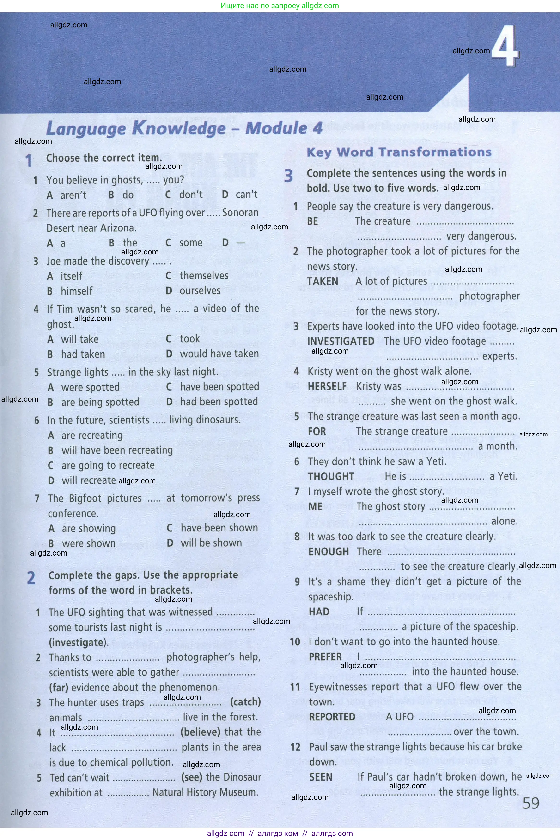 Английский язык (english), 8 класс Рабочая тетрадь (workbook), авторы: Баранова Ксения Михайловна (Baranova Ksenia), Дули Дженни (Dooley Jenny), Копылова Виктория Викторовна (Kopylova Victoria), Мильруд Радислав Петрович (Millrood Radislav), Эванс Вирджиния (Evans Virginia), издательство Просвещение, Москва, 2023, белого цвета, страница 59