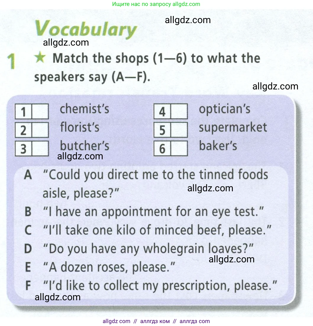 Английский язык (english), 8 класс Рабочая тетрадь (workbook), авторы: Баранова Ксения Михайловна (Baranova Ksenia), Дули Дженни (Dooley Jenny), Копылова Виктория Викторовна (Kopylova Victoria), Мильруд Радислав Петрович (Millrood Radislav), Эванс Вирджиния (Evans Virginia), издательство Просвещение, Москва, 2023, белого цвета, страница 18, номер 1, Условие 2023-2027