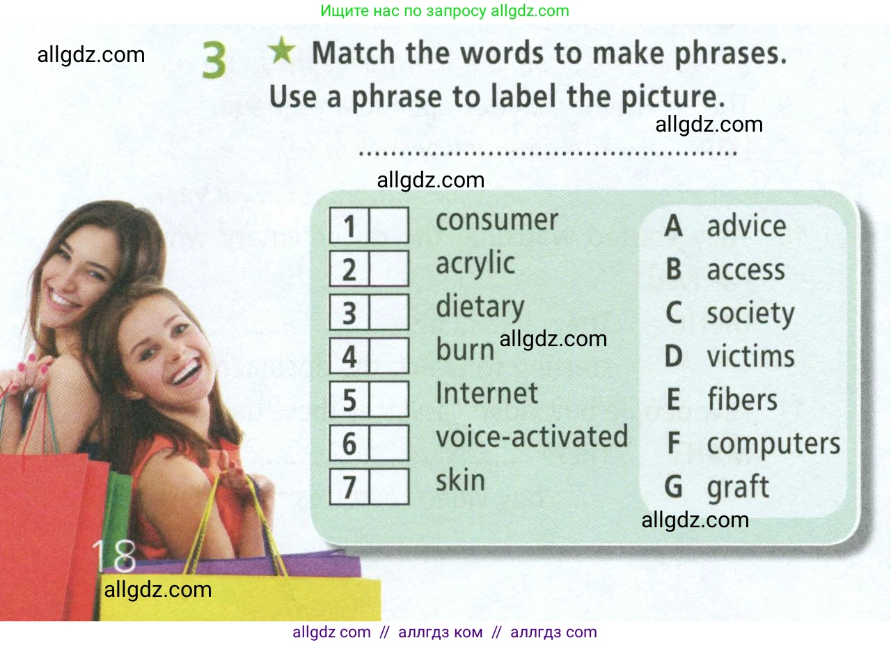 Английский язык (english), 8 класс Рабочая тетрадь (workbook), авторы: Баранова Ксения Михайловна (Baranova Ksenia), Дули Дженни (Dooley Jenny), Копылова Виктория Викторовна (Kopylova Victoria), Мильруд Радислав Петрович (Millrood Radislav), Эванс Вирджиния (Evans Virginia), издательство Просвещение, Москва, 2023, белого цвета, страница 18, номер 3, Условие 2023-2027