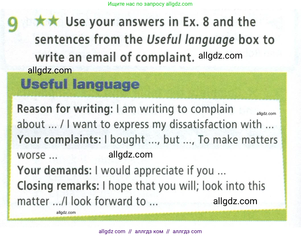 Английский язык (english), 8 класс Рабочая тетрадь (workbook), авторы: Баранова Ксения Михайловна (Baranova Ksenia), Дули Дженни (Dooley Jenny), Копылова Виктория Викторовна (Kopylova Victoria), Мильруд Радислав Петрович (Millrood Radislav), Эванс Вирджиния (Evans Virginia), издательство Просвещение, Москва, 2023, белого цвета, страница 26, номер 9, Условие 2023-2027