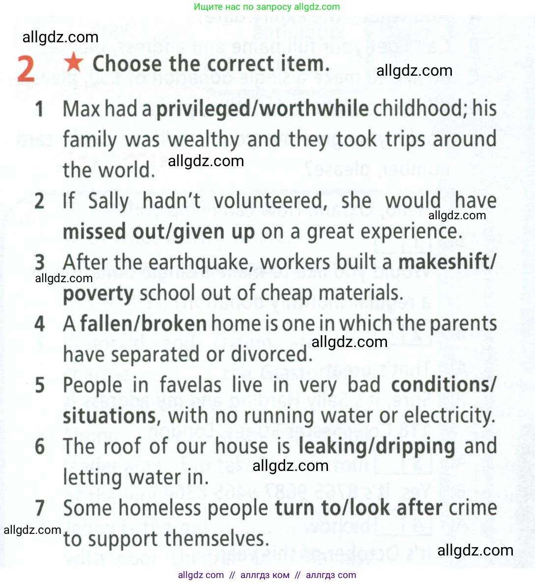 Английский язык (english), 8 класс Рабочая тетрадь (workbook), авторы: Баранова Ксения Михайловна (Baranova Ksenia), Дули Дженни (Dooley Jenny), Копылова Виктория Викторовна (Kopylova Victoria), Мильруд Радислав Петрович (Millrood Radislav), Эванс Вирджиния (Evans Virginia), издательство Просвещение, Москва, 2023, белого цвета, страница 33, номер 2, Условие 2023-2027