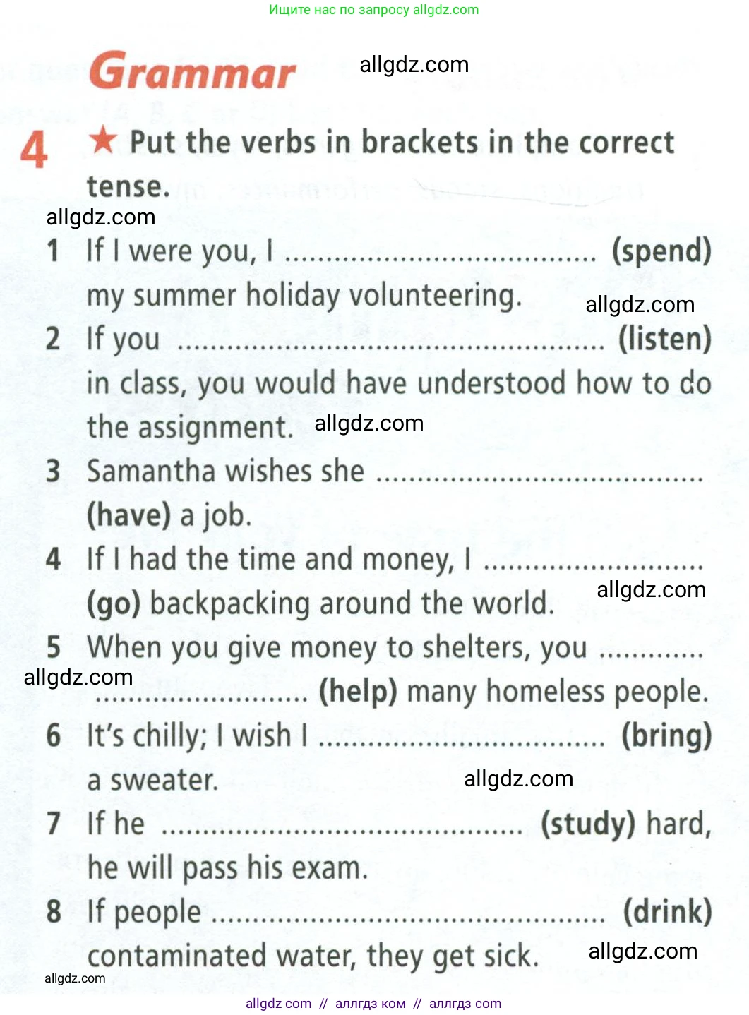 Английский язык (english), 8 класс Рабочая тетрадь (workbook), авторы: Баранова Ксения Михайловна (Baranova Ksenia), Дули Дженни (Dooley Jenny), Копылова Виктория Викторовна (Kopylova Victoria), Мильруд Радислав Петрович (Millrood Radislav), Эванс Вирджиния (Evans Virginia), издательство Просвещение, Москва, 2023, белого цвета, страница 33, номер 4, Условие 2023-2027