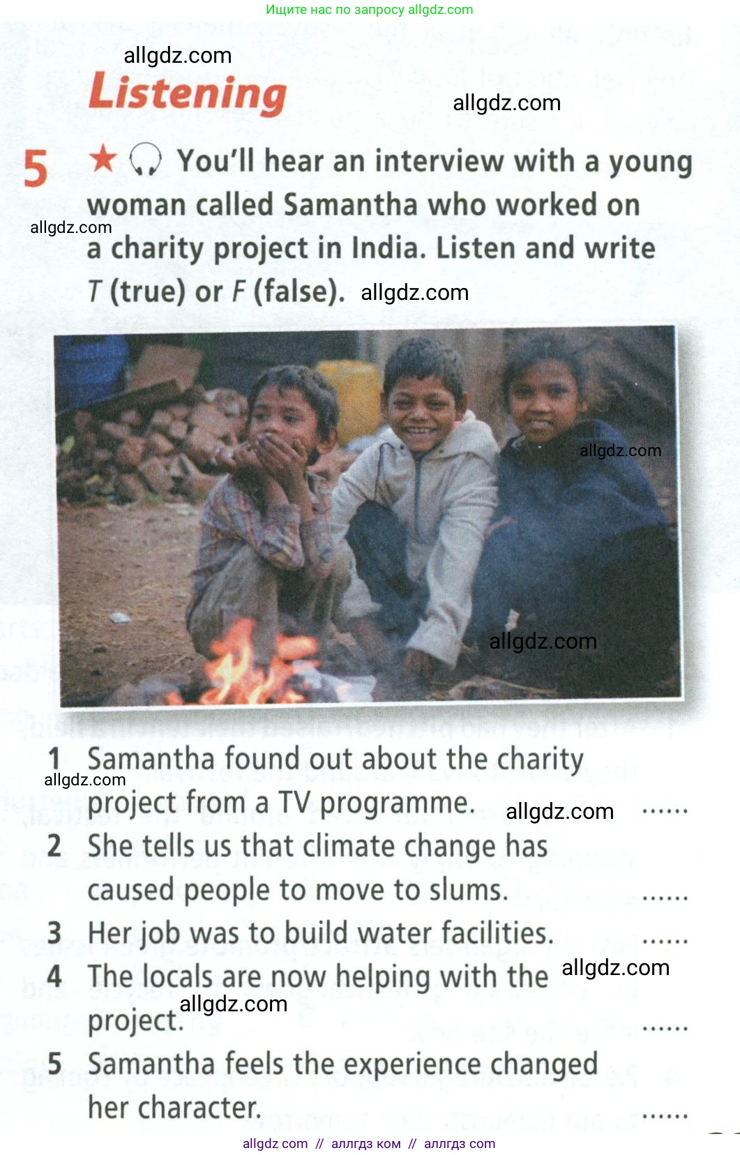 Английский язык (english), 8 класс Рабочая тетрадь (workbook), авторы: Баранова Ксения Михайловна (Baranova Ksenia), Дули Дженни (Dooley Jenny), Копылова Виктория Викторовна (Kopylova Victoria), Мильруд Радислав Петрович (Millrood Radislav), Эванс Вирджиния (Evans Virginia), издательство Просвещение, Москва, 2023, белого цвета, страница 33, номер 5, Условие 2023-2027