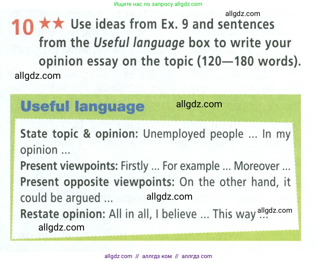 Английский язык (english), 8 класс Рабочая тетрадь (workbook), авторы: Баранова Ксения Михайловна (Baranova Ksenia), Дули Дженни (Dooley Jenny), Копылова Виктория Викторовна (Kopylova Victoria), Мильруд Радислав Петрович (Millrood Radislav), Эванс Вирджиния (Evans Virginia), издательство Просвещение, Москва, 2023, белого цвета, страница 40, номер 10, Условие 2023-2027