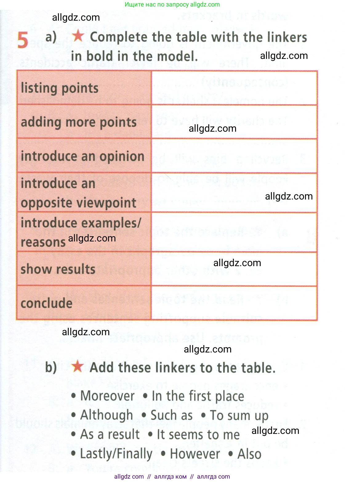 Английский язык (english), 8 класс Рабочая тетрадь (workbook), авторы: Баранова Ксения Михайловна (Baranova Ksenia), Дули Дженни (Dooley Jenny), Копылова Виктория Викторовна (Kopylova Victoria), Мильруд Радислав Петрович (Millrood Radislav), Эванс Вирджиния (Evans Virginia), издательство Просвещение, Москва, 2023, белого цвета, страница 39, номер 5, Условие 2023-2027