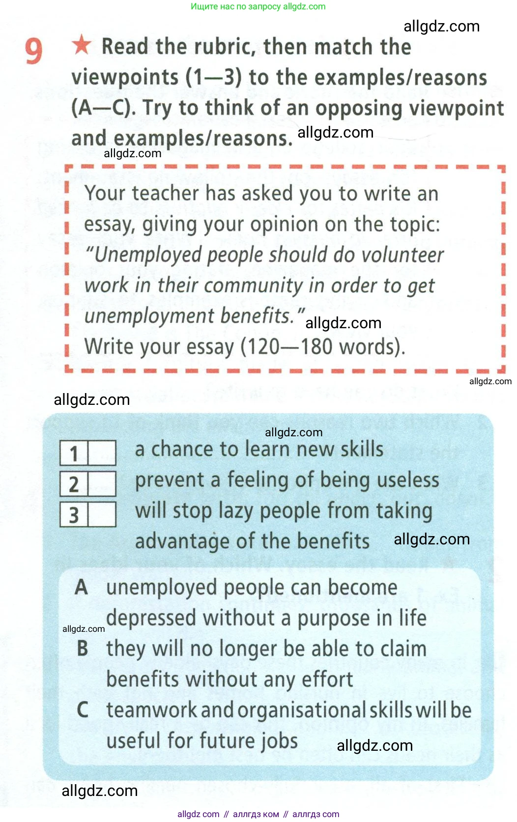 Английский язык (english), 8 класс Рабочая тетрадь (workbook), авторы: Баранова Ксения Михайловна (Baranova Ksenia), Дули Дженни (Dooley Jenny), Копылова Виктория Викторовна (Kopylova Victoria), Мильруд Радислав Петрович (Millrood Radislav), Эванс Вирджиния (Evans Virginia), издательство Просвещение, Москва, 2023, белого цвета, страница 40, номер 9, Условие 2023-2027