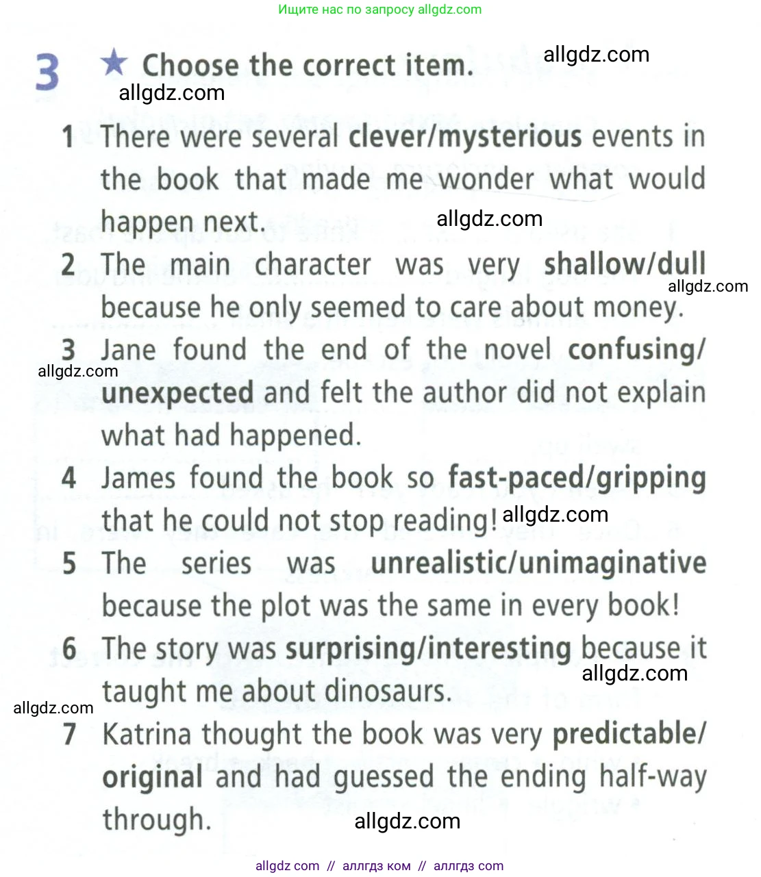 Английский язык (english), 8 класс Рабочая тетрадь (workbook), авторы: Баранова Ксения Михайловна (Baranova Ksenia), Дули Дженни (Dooley Jenny), Копылова Виктория Викторовна (Kopylova Victoria), Мильруд Радислав Петрович (Millrood Radislav), Эванс Вирджиния (Evans Virginia), издательство Просвещение, Москва, 2023, белого цвета, страница 51, номер 3, Условие 2023-2027