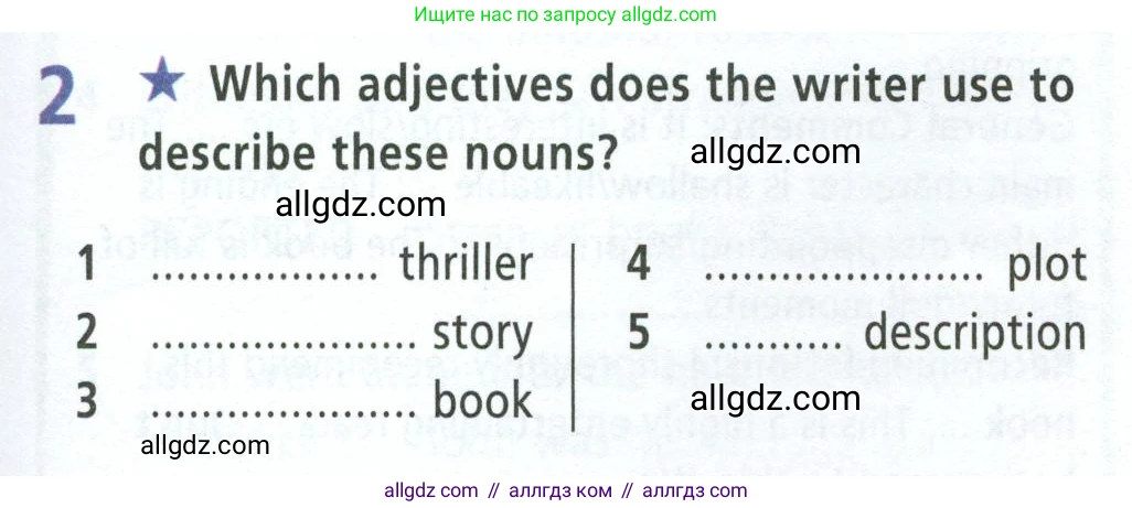 Английский язык (english), 8 класс Рабочая тетрадь (workbook), авторы: Баранова Ксения Михайловна (Baranova Ksenia), Дули Дженни (Dooley Jenny), Копылова Виктория Викторовна (Kopylova Victoria), Мильруд Радислав Петрович (Millrood Radislav), Эванс Вирджиния (Evans Virginia), издательство Просвещение, Москва, 2023, белого цвета, страница 53, номер 2, Условие 2023-2027