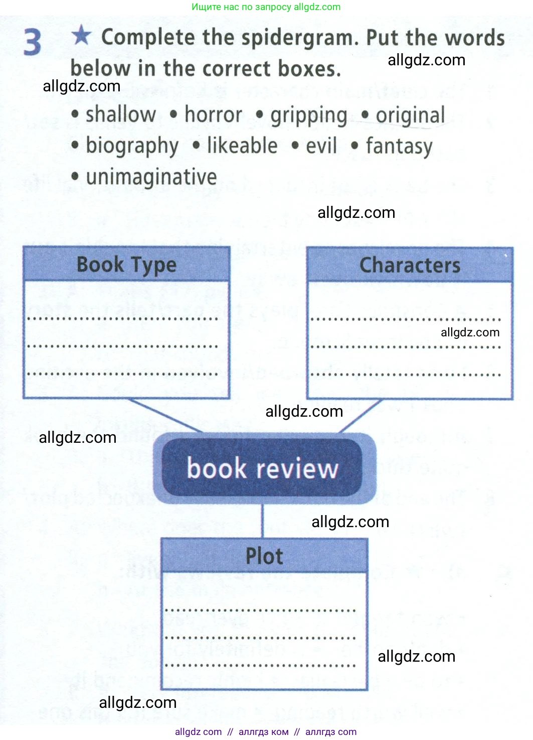 Английский язык (english), 8 класс Рабочая тетрадь (workbook), авторы: Баранова Ксения Михайловна (Baranova Ksenia), Дули Дженни (Dooley Jenny), Копылова Виктория Викторовна (Kopylova Victoria), Мильруд Радислав Петрович (Millrood Radislav), Эванс Вирджиния (Evans Virginia), издательство Просвещение, Москва, 2023, белого цвета, страница 53, номер 3, Условие 2023-2027