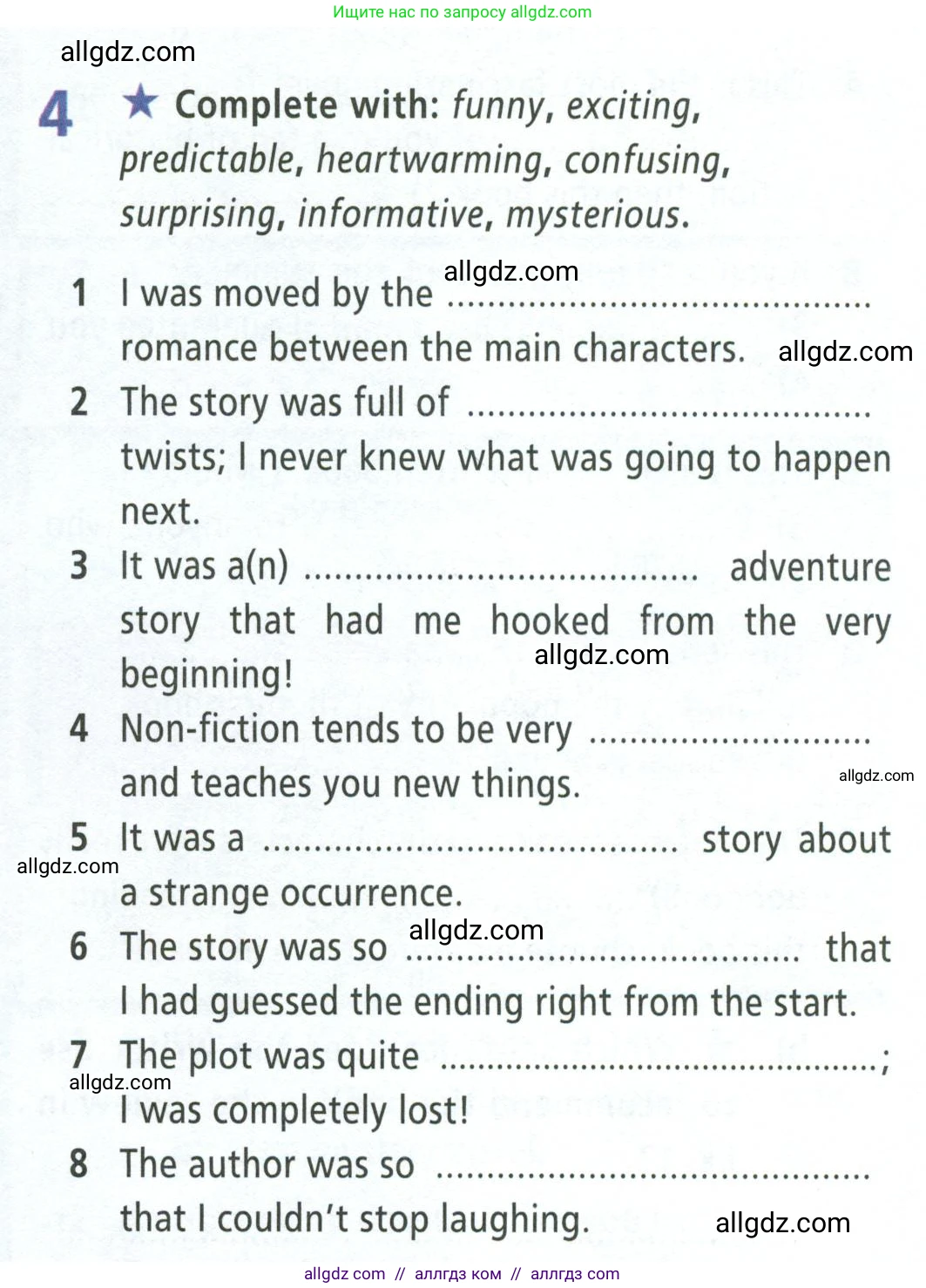 Английский язык (english), 8 класс Рабочая тетрадь (workbook), авторы: Баранова Ксения Михайловна (Baranova Ksenia), Дули Дженни (Dooley Jenny), Копылова Виктория Викторовна (Kopylova Victoria), Мильруд Радислав Петрович (Millrood Radislav), Эванс Вирджиния (Evans Virginia), издательство Просвещение, Москва, 2023, белого цвета, страница 53, номер 4, Условие 2023-2027