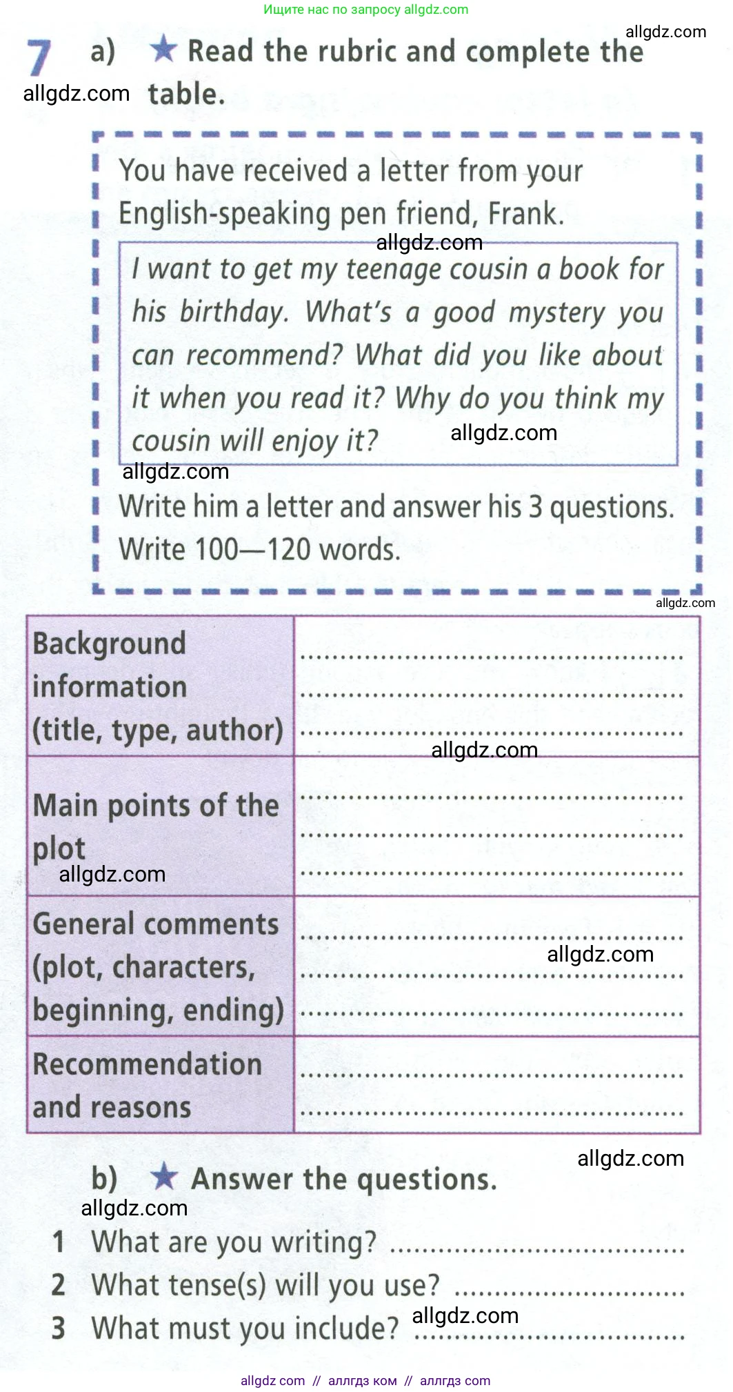 Английский язык (english), 8 класс Рабочая тетрадь (workbook), авторы: Баранова Ксения Михайловна (Baranova Ksenia), Дули Дженни (Dooley Jenny), Копылова Виктория Викторовна (Kopylova Victoria), Мильруд Радислав Петрович (Millrood Radislav), Эванс Вирджиния (Evans Virginia), издательство Просвещение, Москва, 2023, белого цвета, страница 54, номер 7, Условие 2023-2027