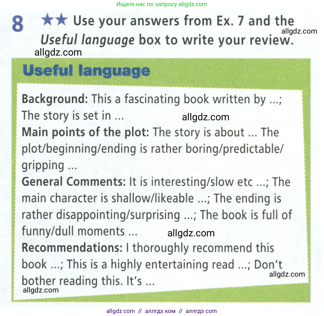 Английский язык (english), 8 класс Рабочая тетрадь (workbook), авторы: Баранова Ксения Михайловна (Baranova Ksenia), Дули Дженни (Dooley Jenny), Копылова Виктория Викторовна (Kopylova Victoria), Мильруд Радислав Петрович (Millrood Radislav), Эванс Вирджиния (Evans Virginia), издательство Просвещение, Москва, 2023, белого цвета, страница 54, номер 8, Условие 2023-2027