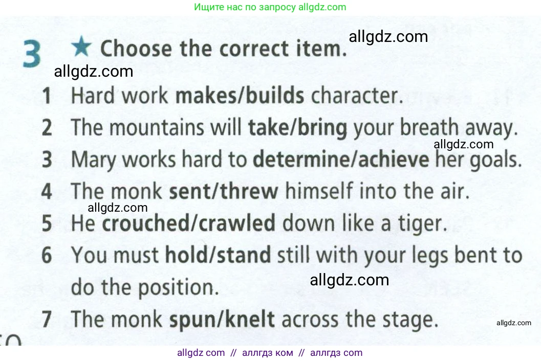 Английский язык (english), 8 класс Рабочая тетрадь (workbook), авторы: Баранова Ксения Михайловна (Baranova Ksenia), Дули Дженни (Dooley Jenny), Копылова Виктория Викторовна (Kopylova Victoria), Мильруд Радислав Петрович (Millrood Radislav), Эванс Вирджиния (Evans Virginia), издательство Просвещение, Москва, 2023, белого цвета, страница 60, номер 3, Условие 2023-2027