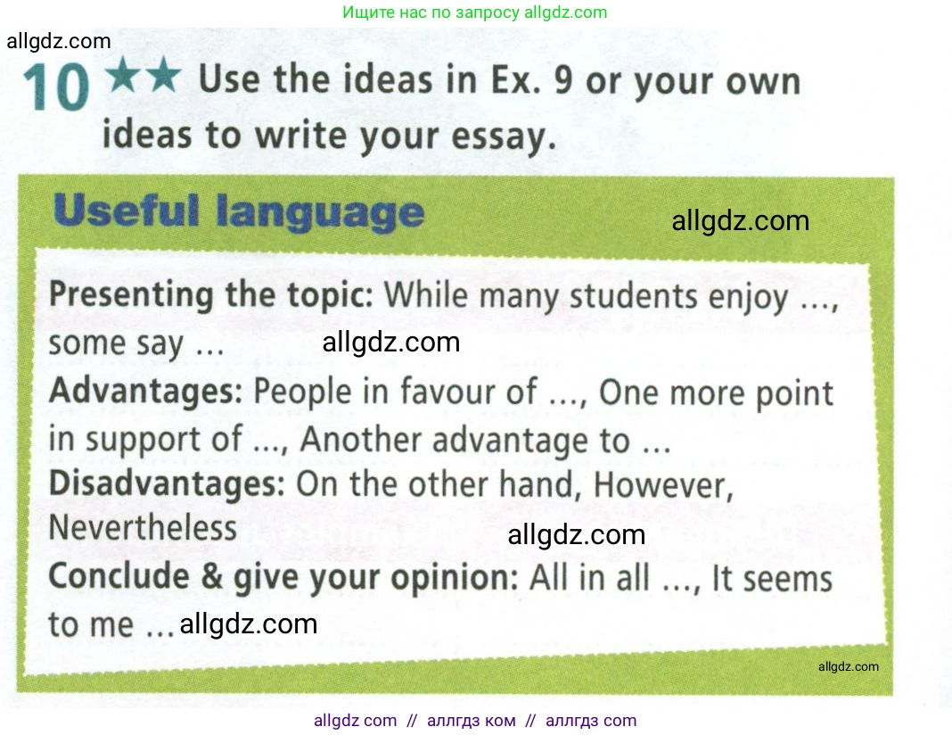 Английский язык (english), 8 класс Рабочая тетрадь (workbook), авторы: Баранова Ксения Михайловна (Baranova Ksenia), Дули Дженни (Dooley Jenny), Копылова Виктория Викторовна (Kopylova Victoria), Мильруд Радислав Петрович (Millrood Radislav), Эванс Вирджиния (Evans Virginia), издательство Просвещение, Москва, 2023, белого цвета, страница 68, номер 10, Условие 2023-2027